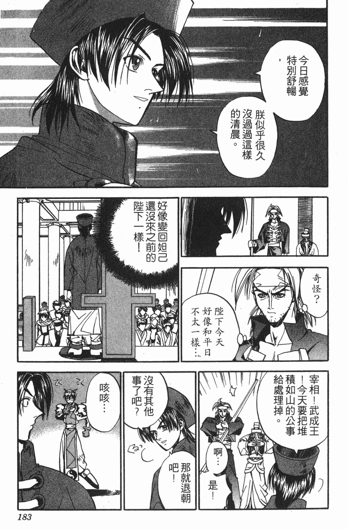 Page 182