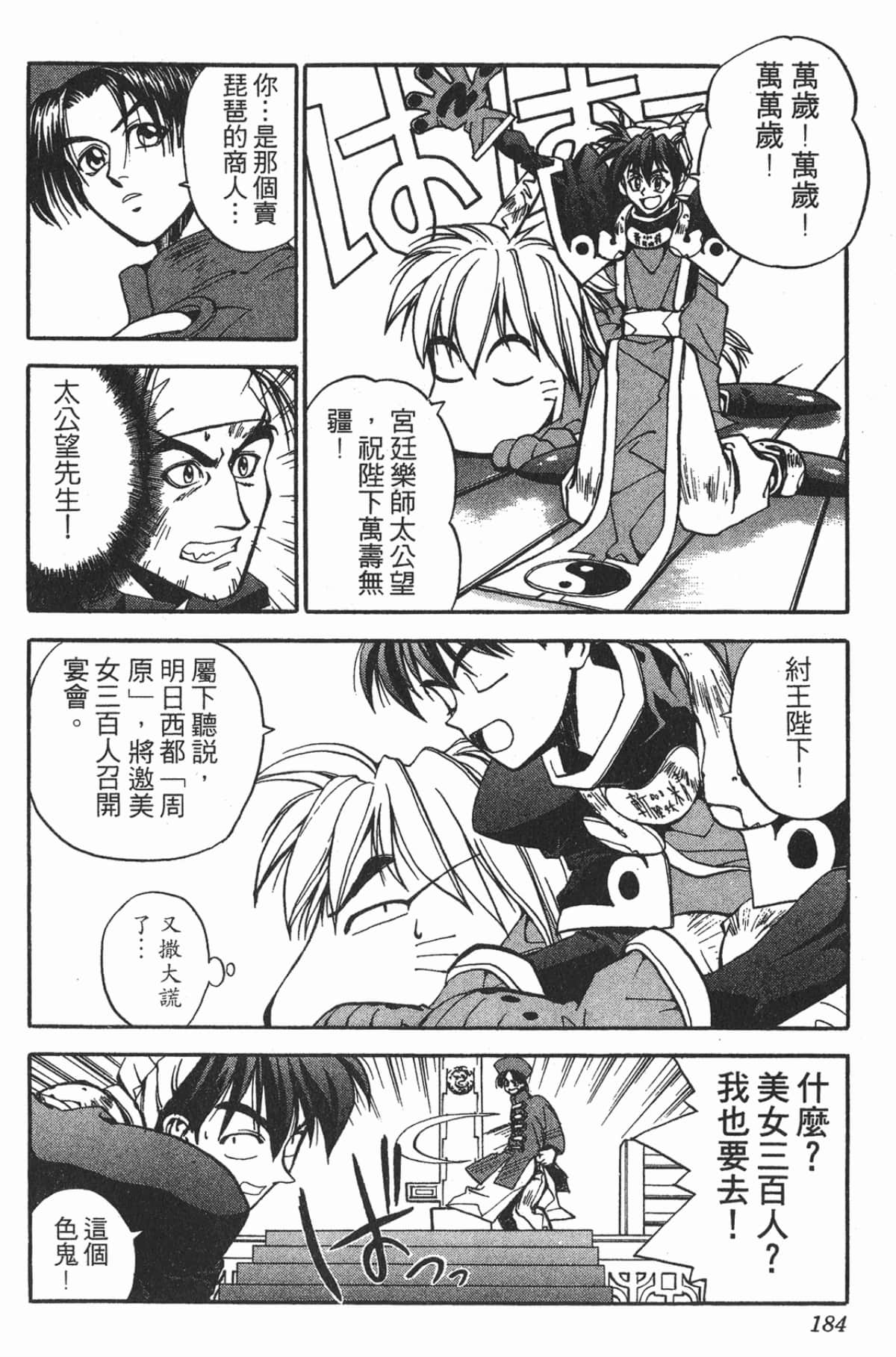 Page 183