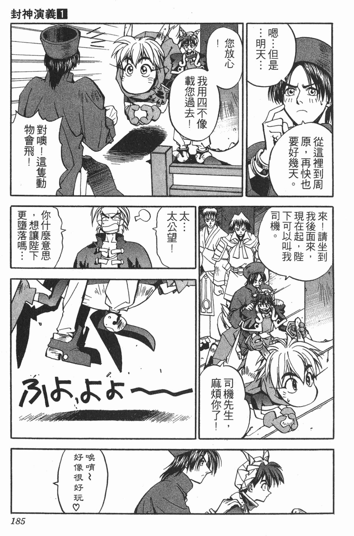 Page 184