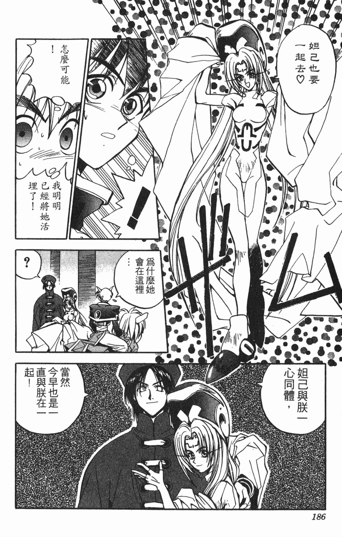 Page 185
