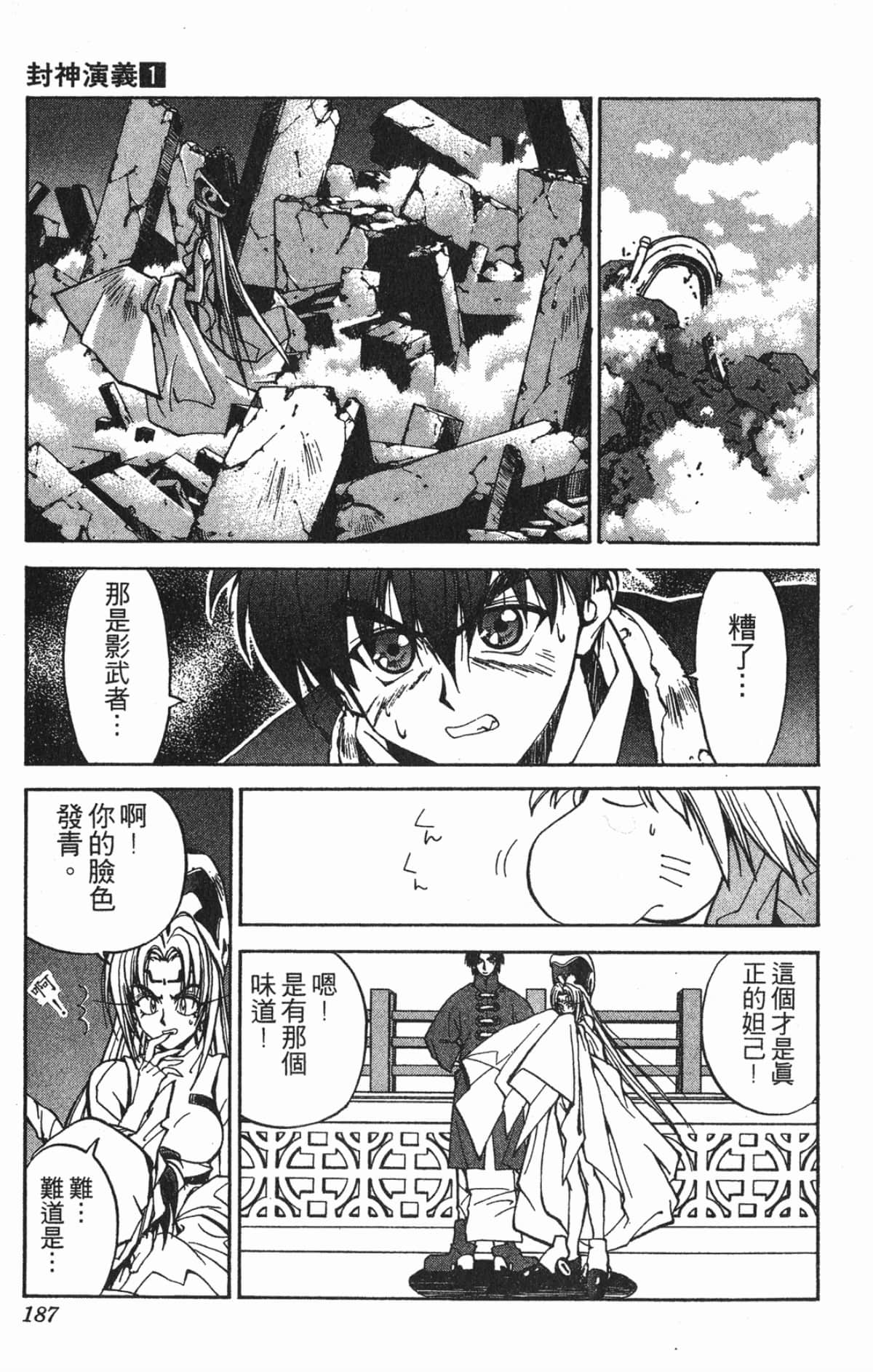Page 186