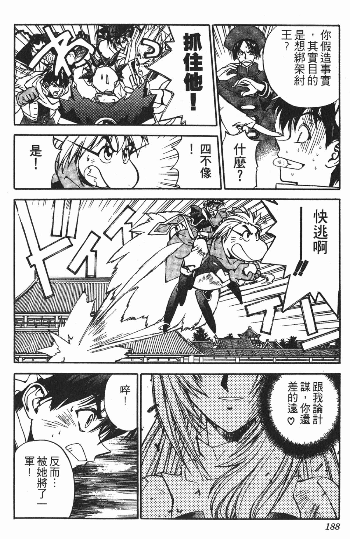 Page 187