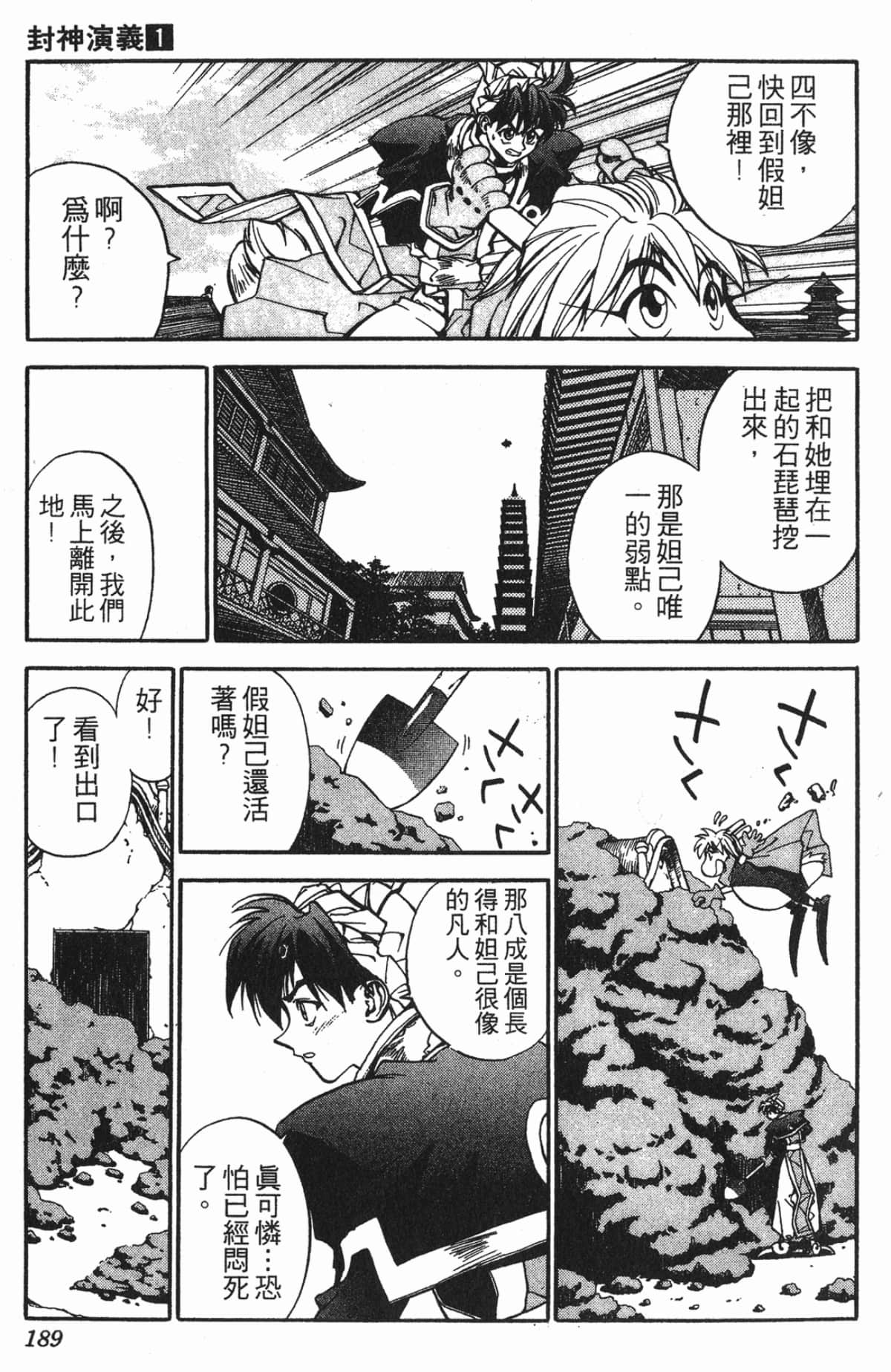 Page 188