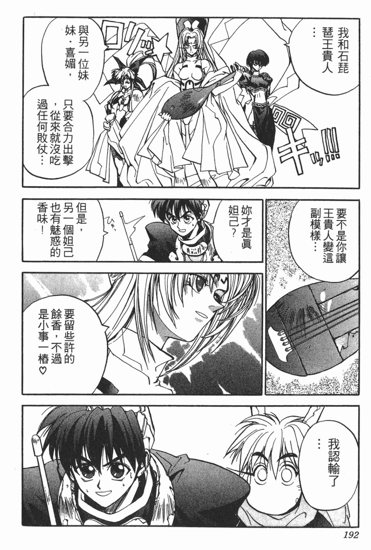 Page 191