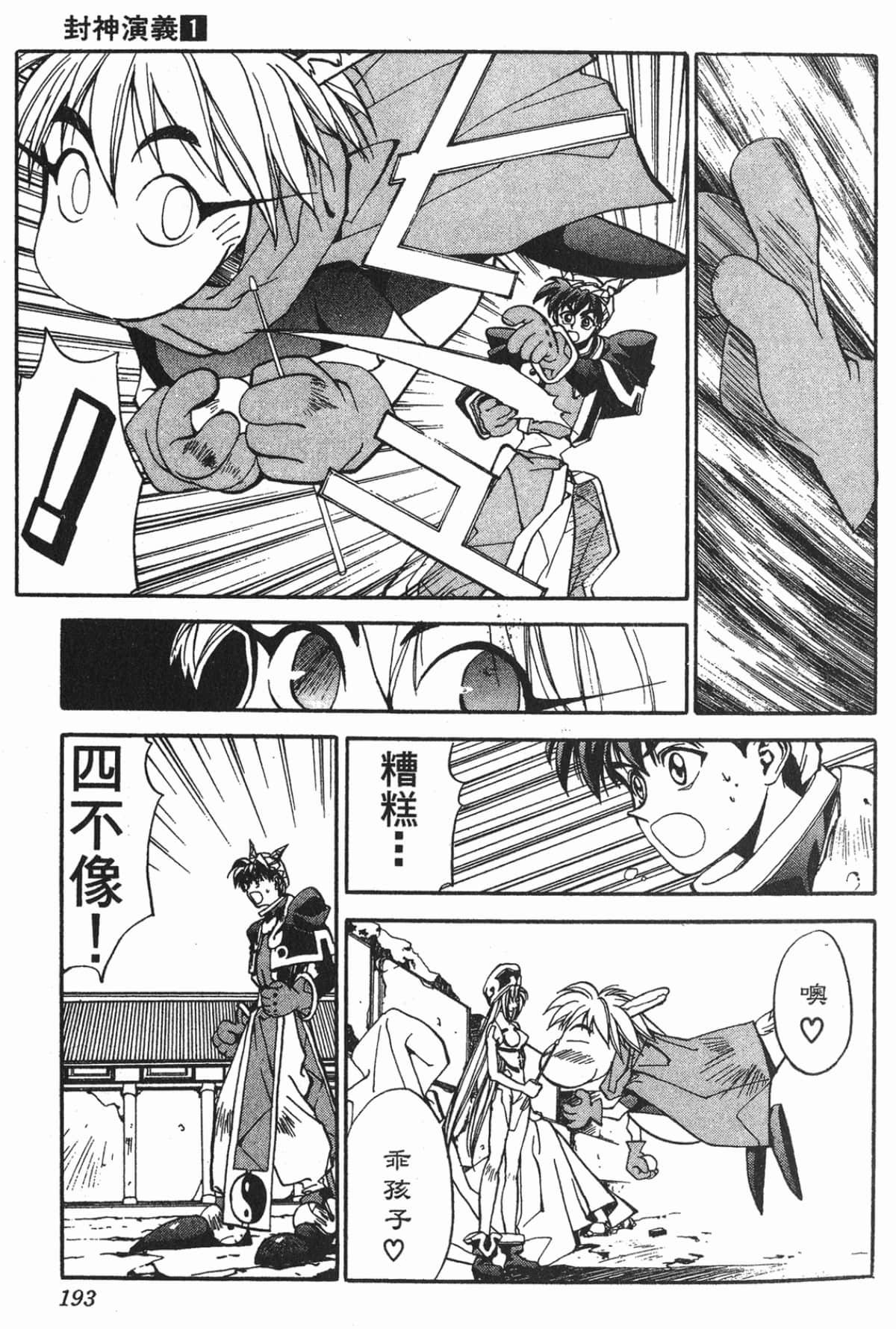 Page 192