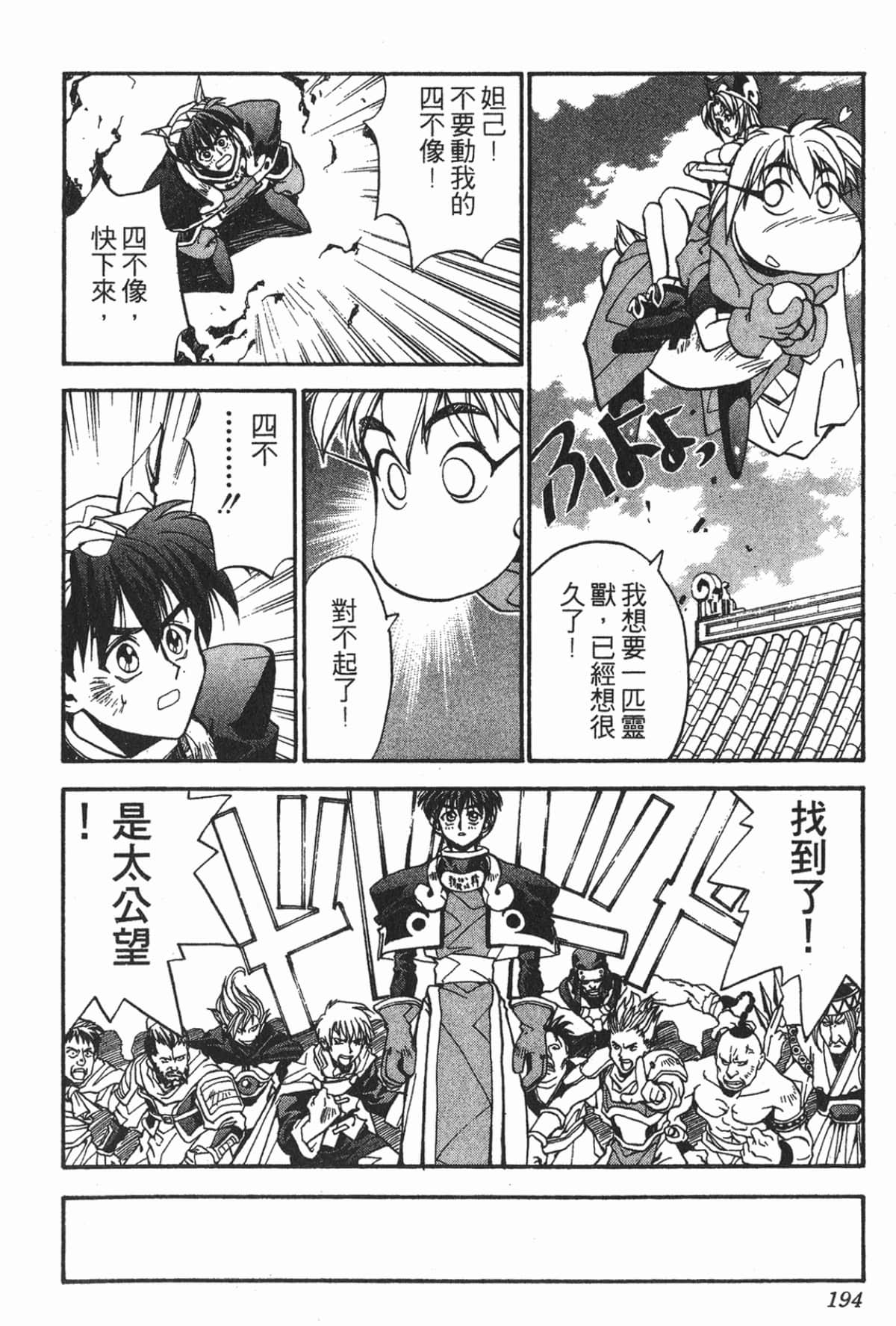 Page 193