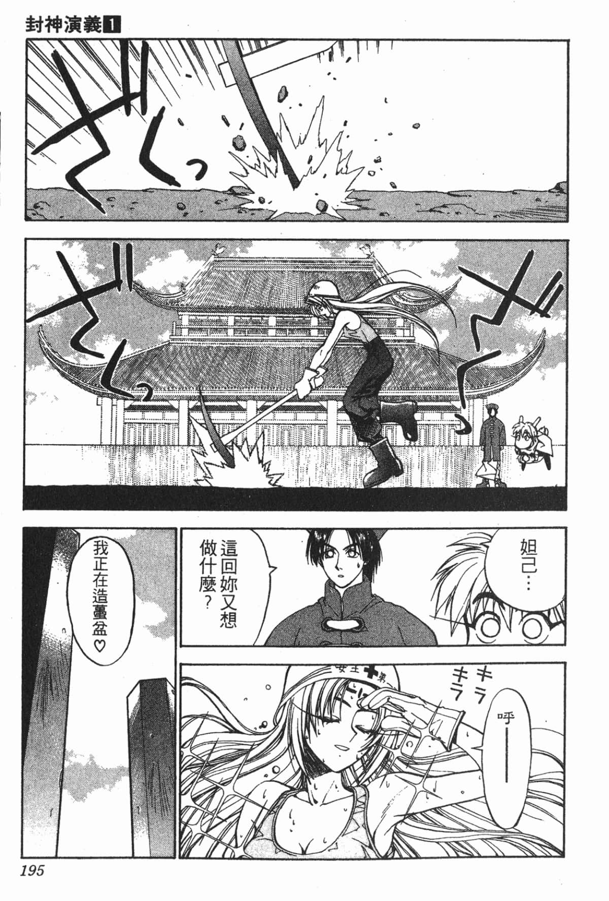Page 194