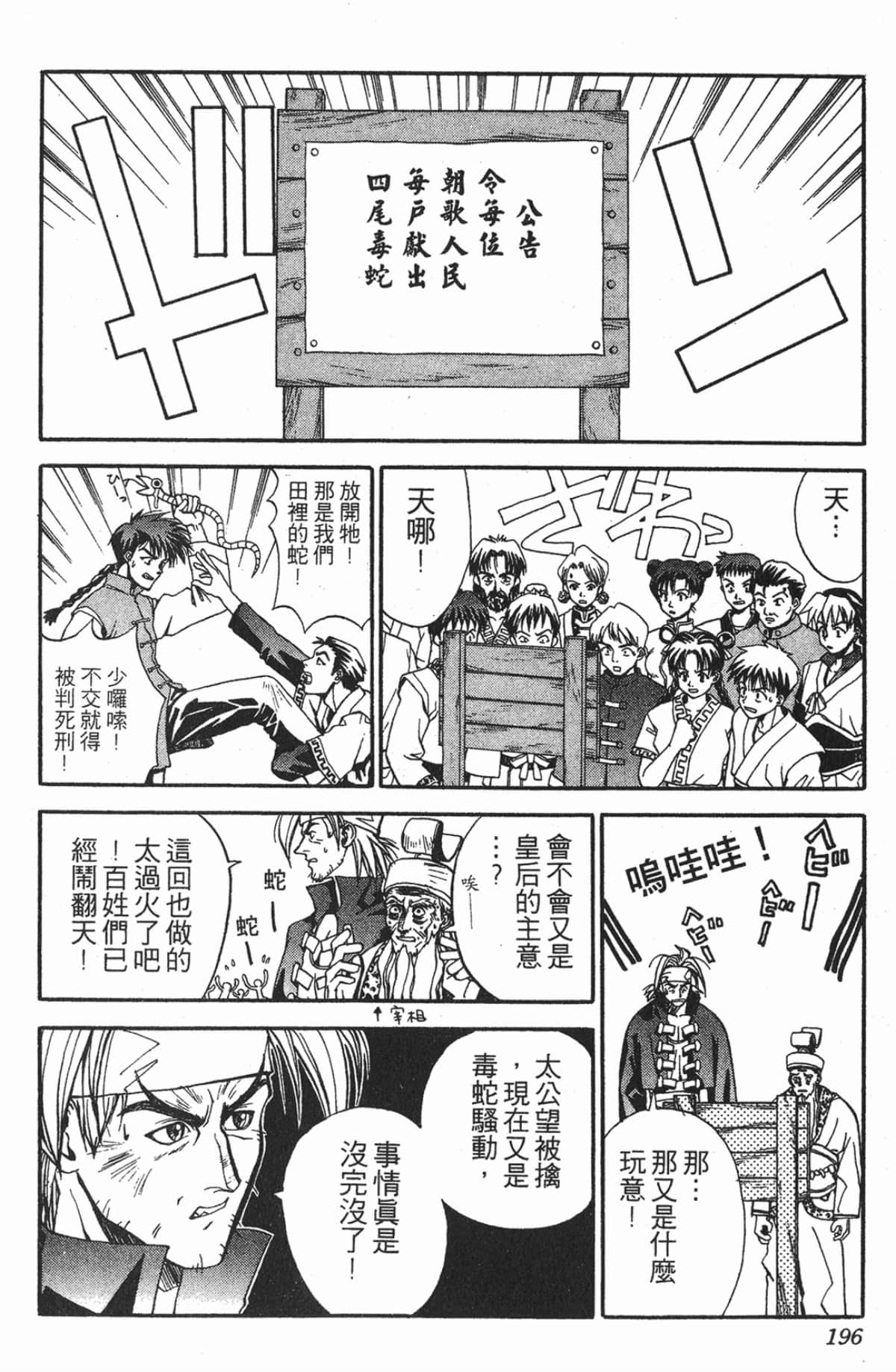 Page 195