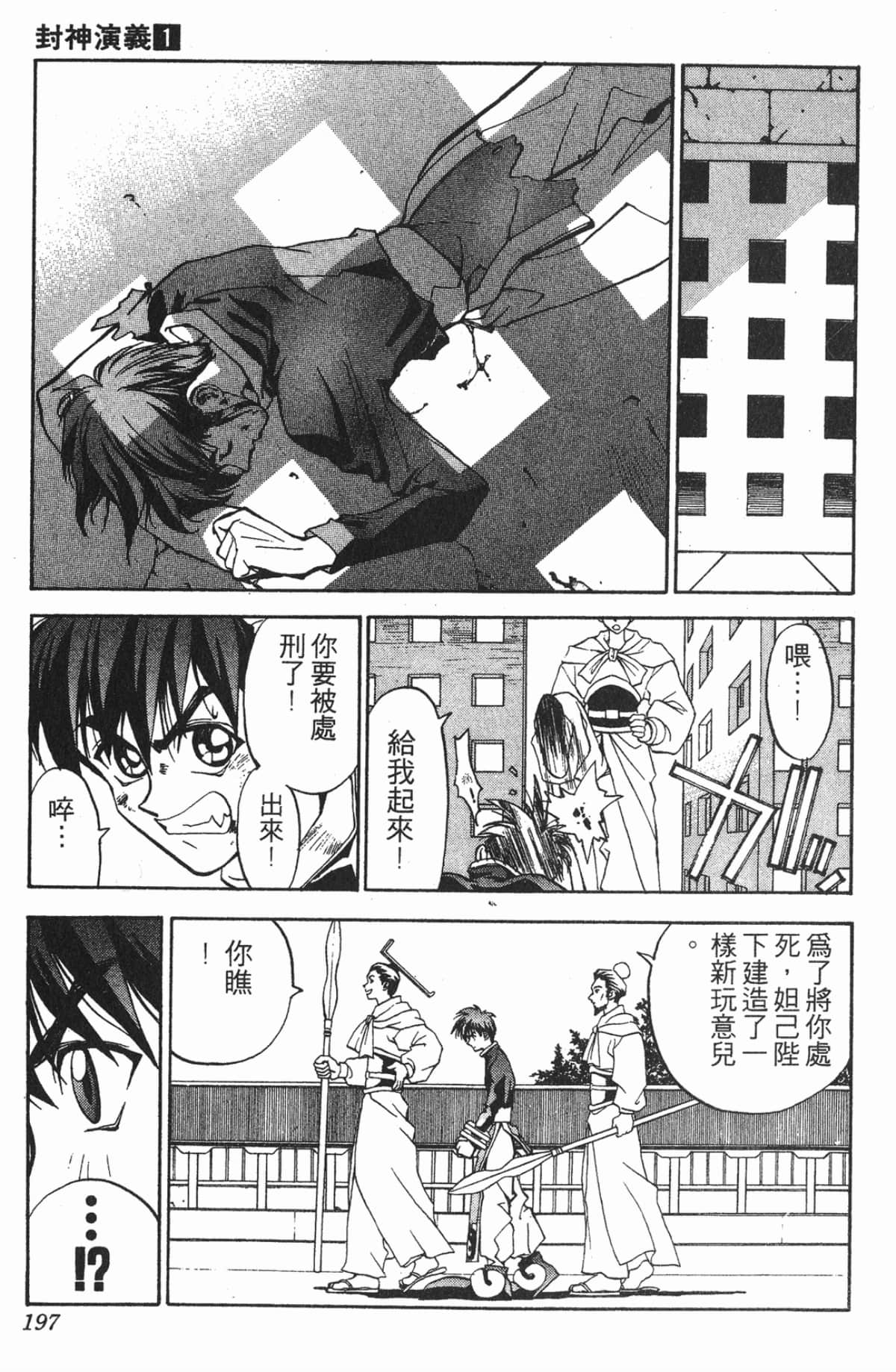 Page 196