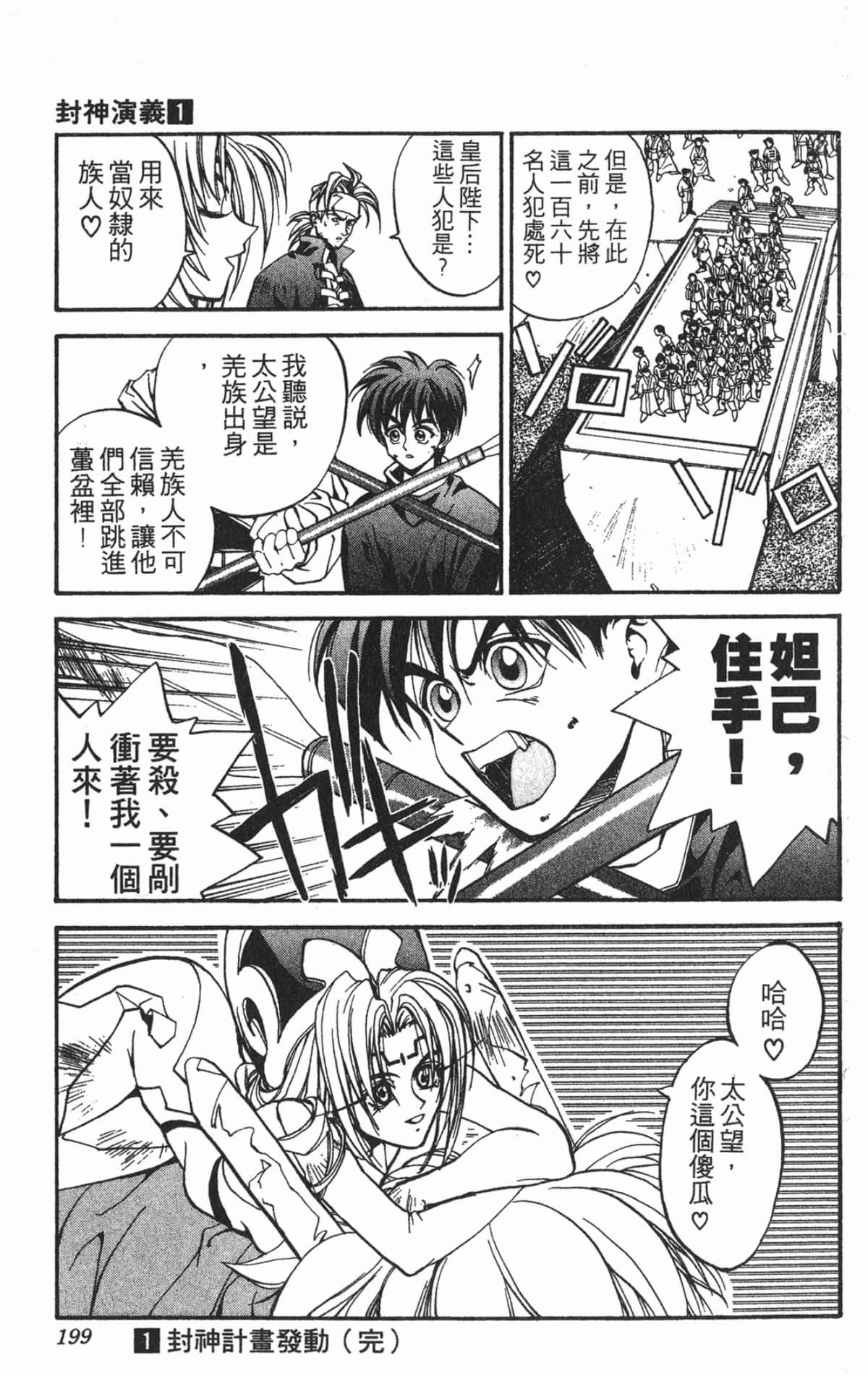 Page 198