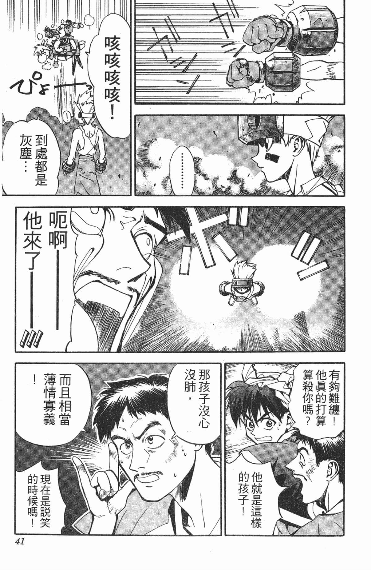 Page 40