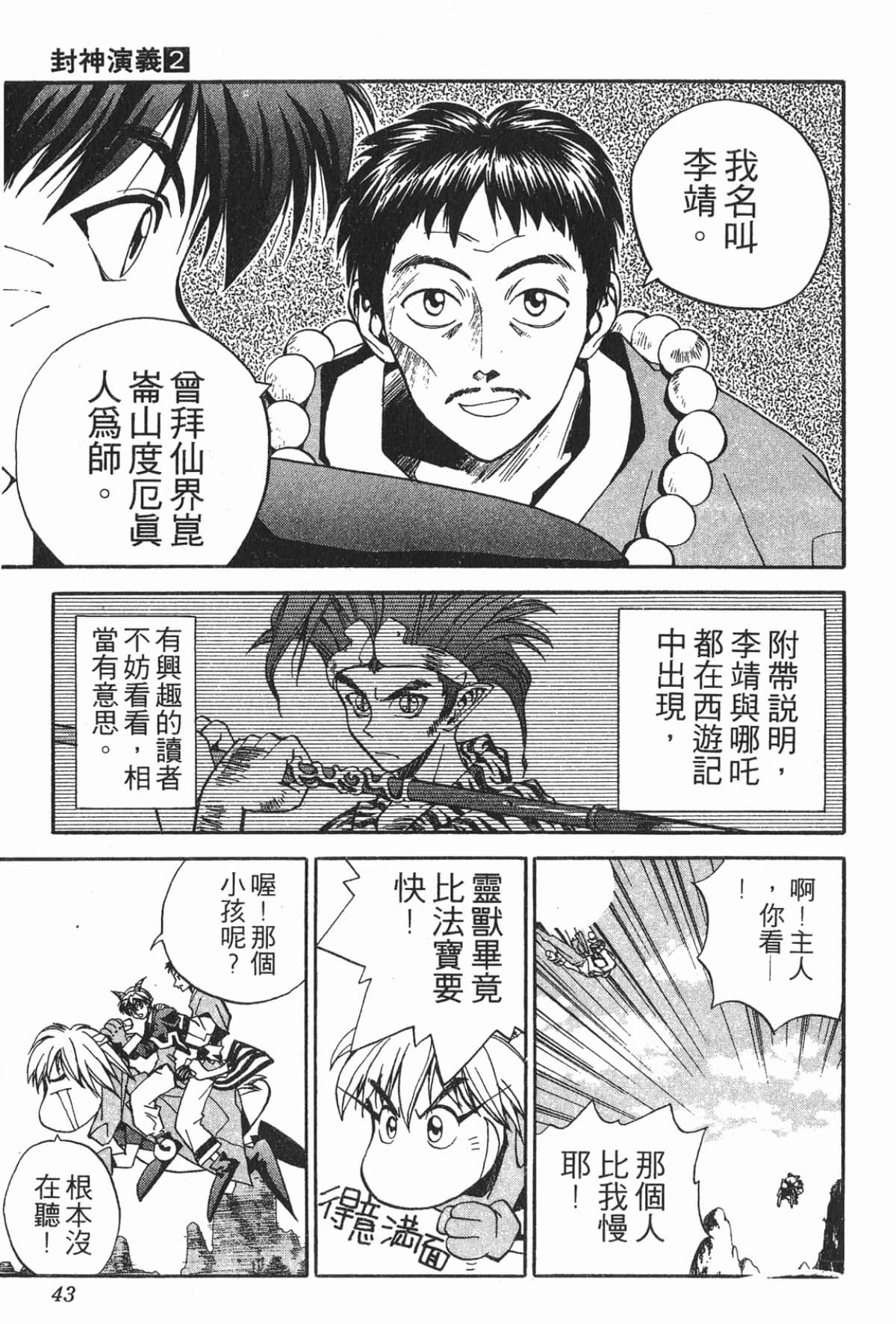 Page 42