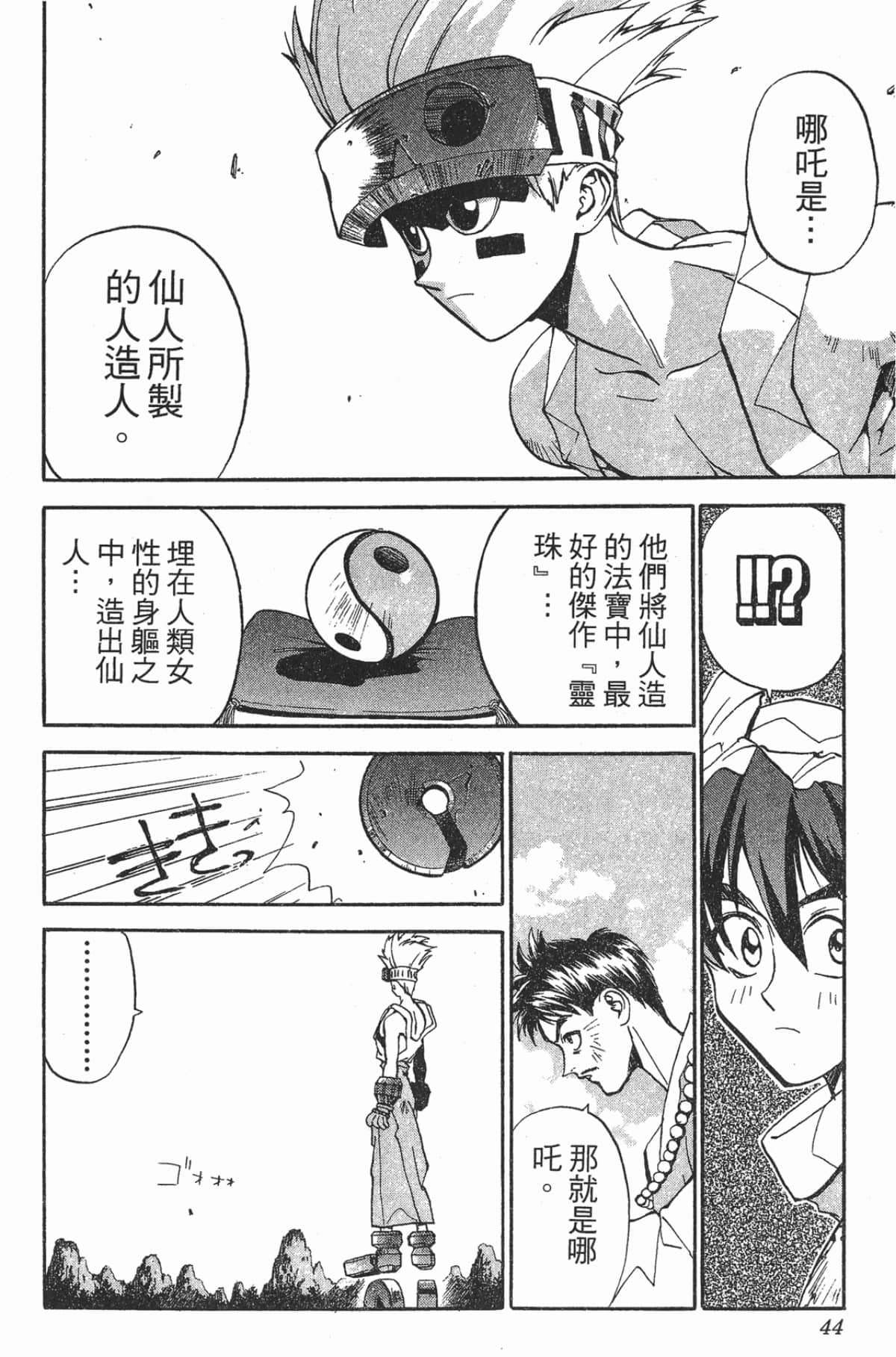 Page 43