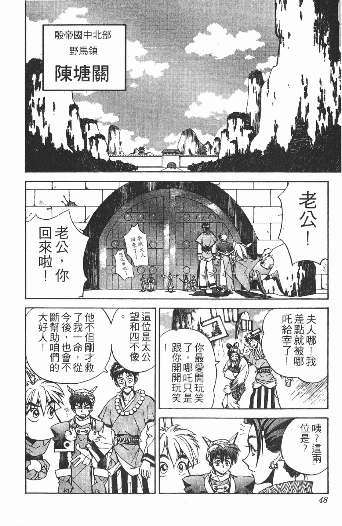 Page 47