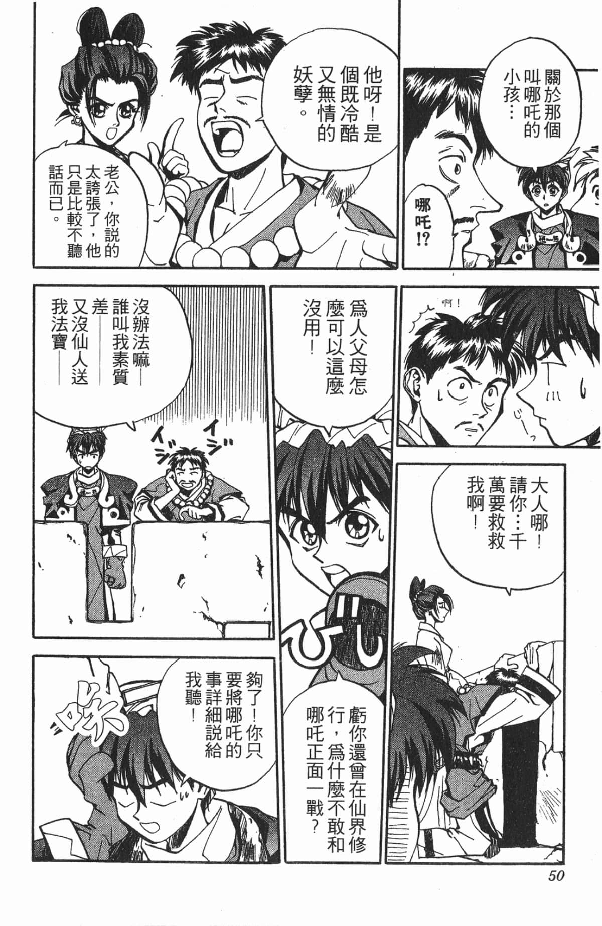 Page 49