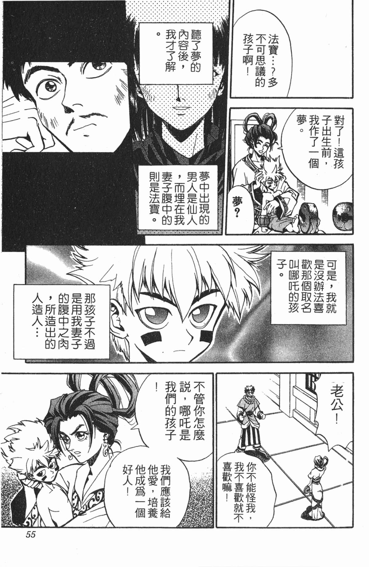 Page 54