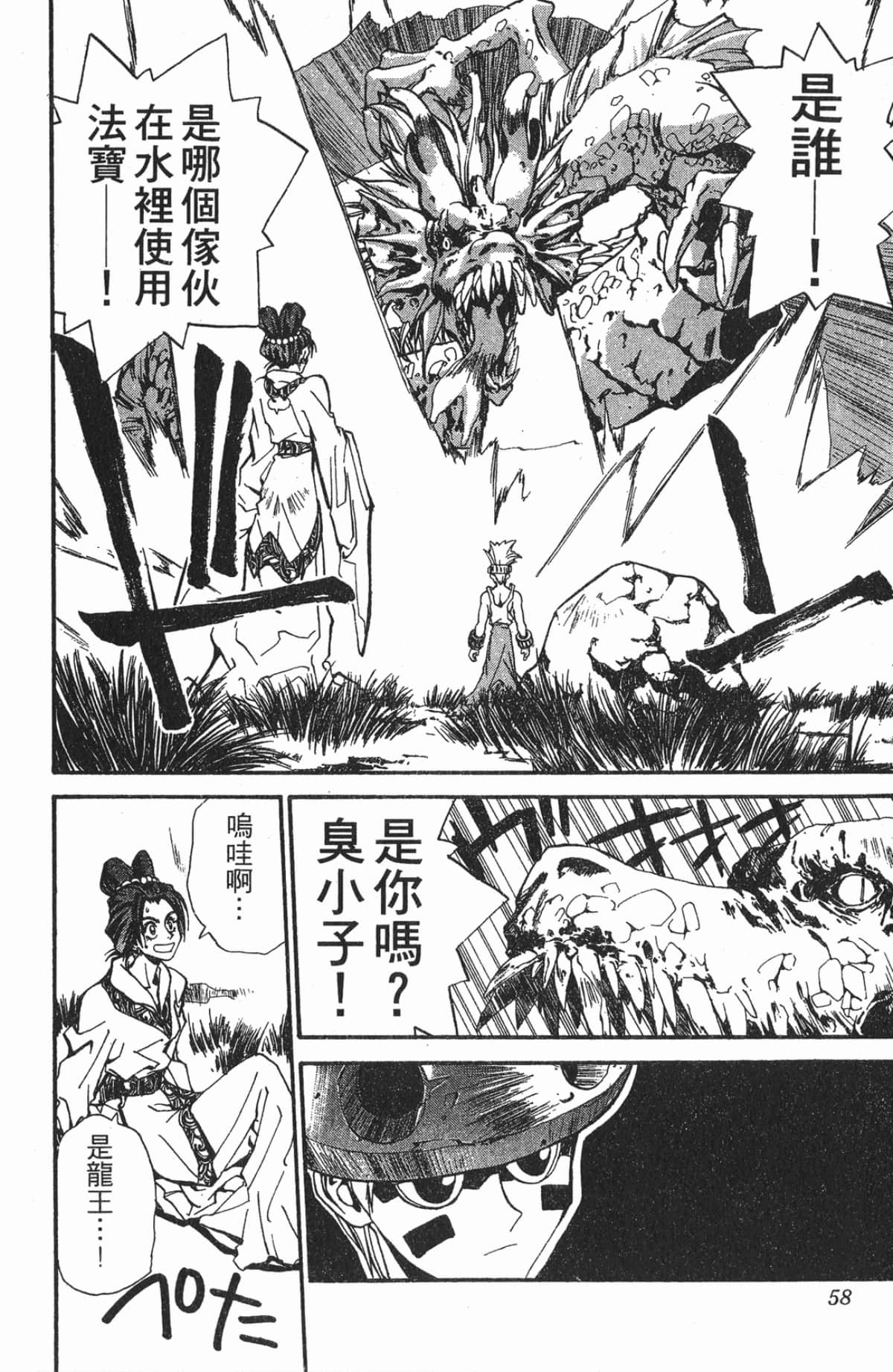 Page 57