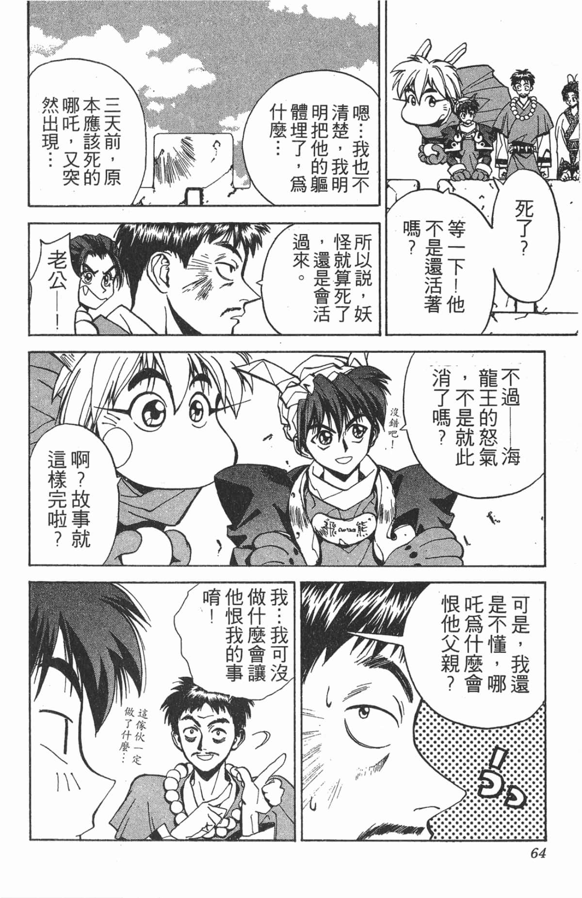 Page 63