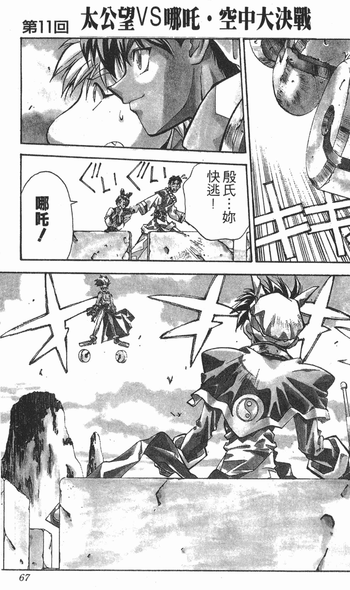Page 66