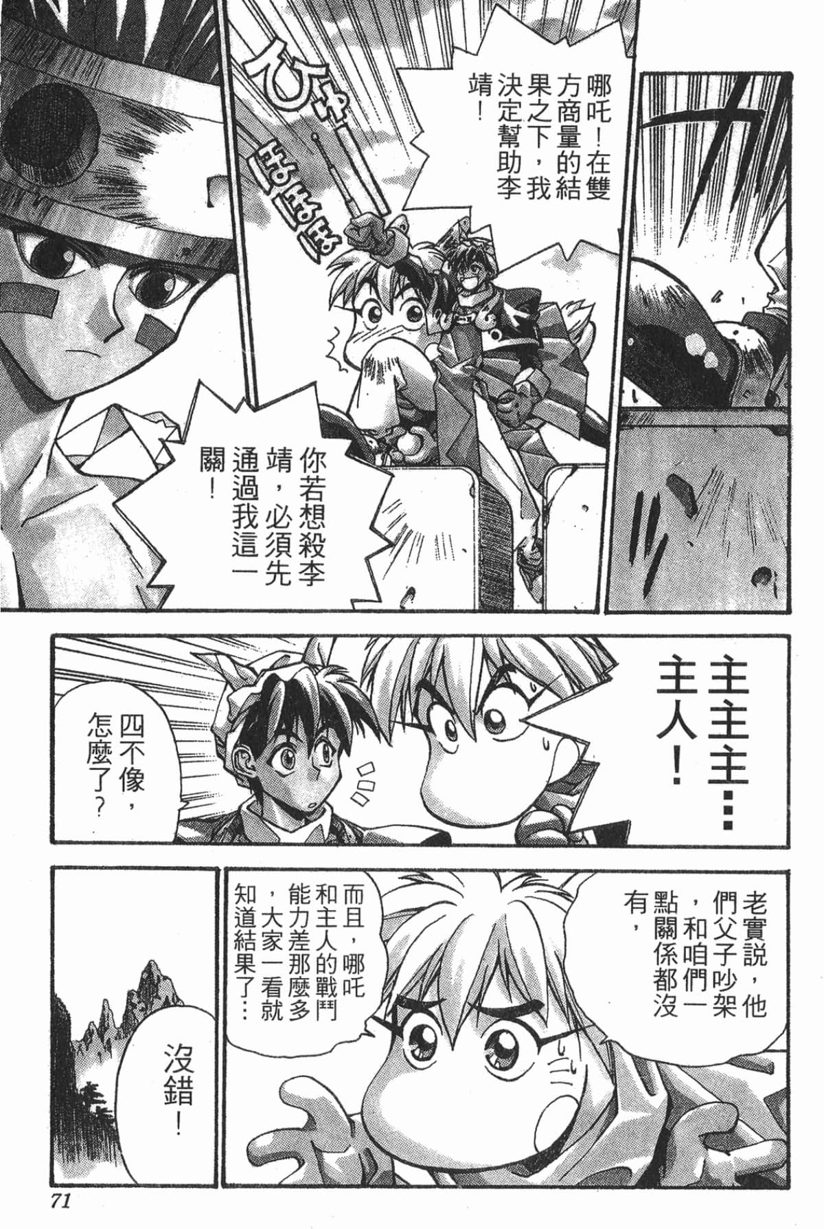 Page 70