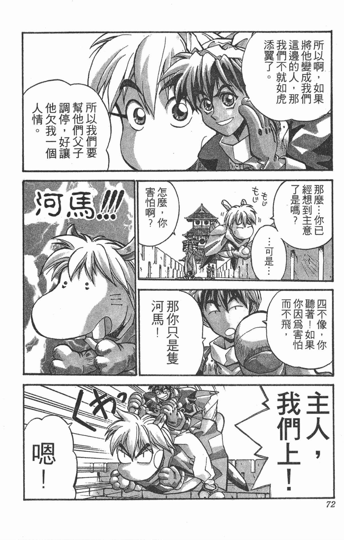 Page 71