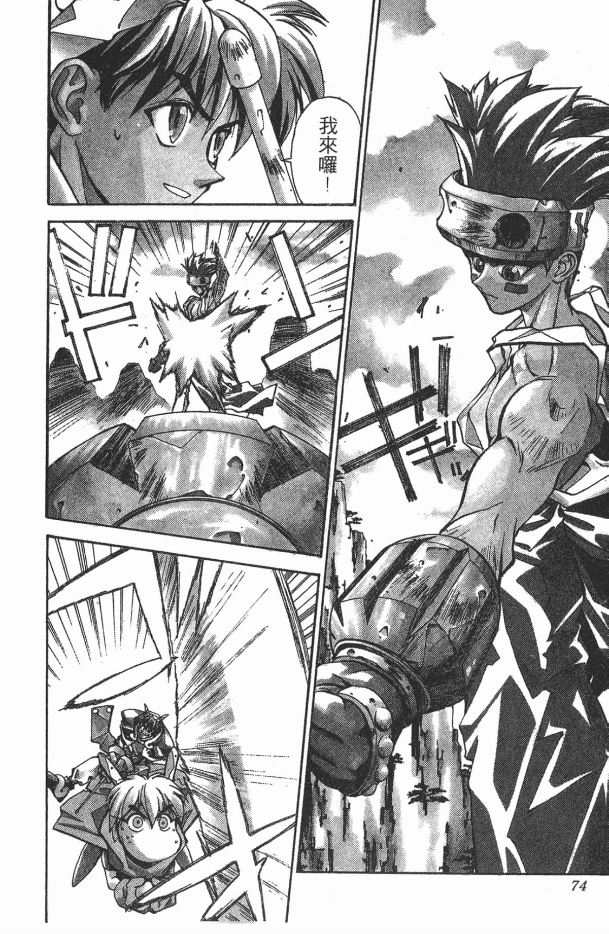 Page 73