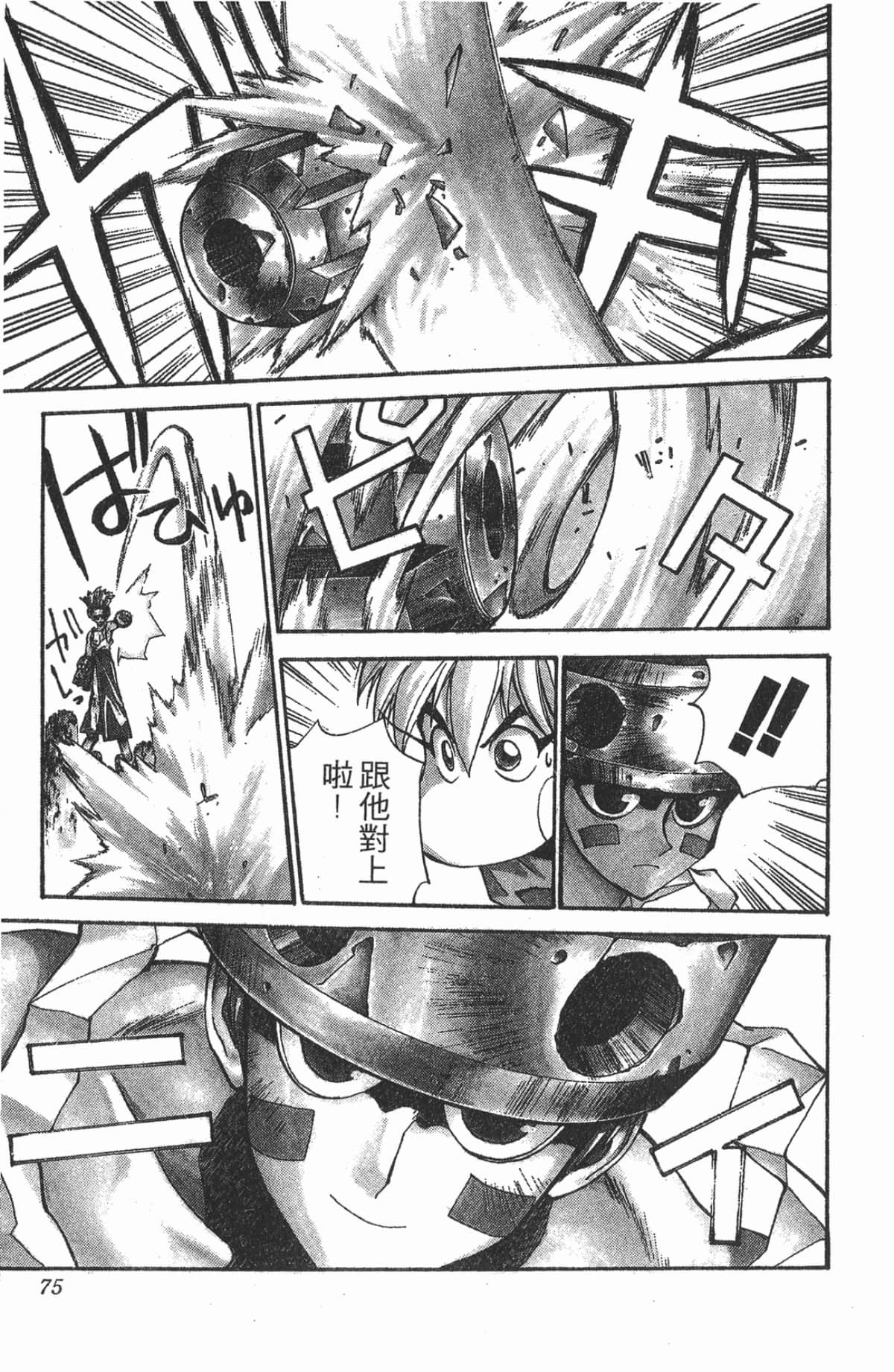 Page 74