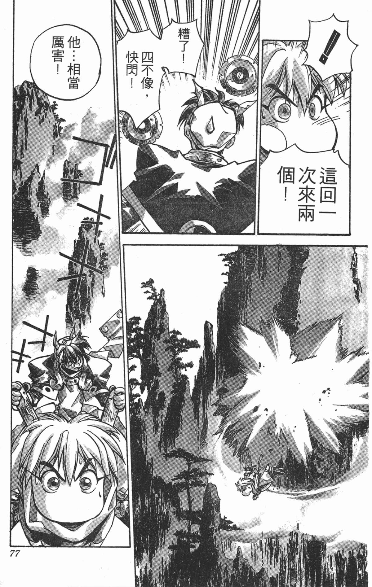 Page 76