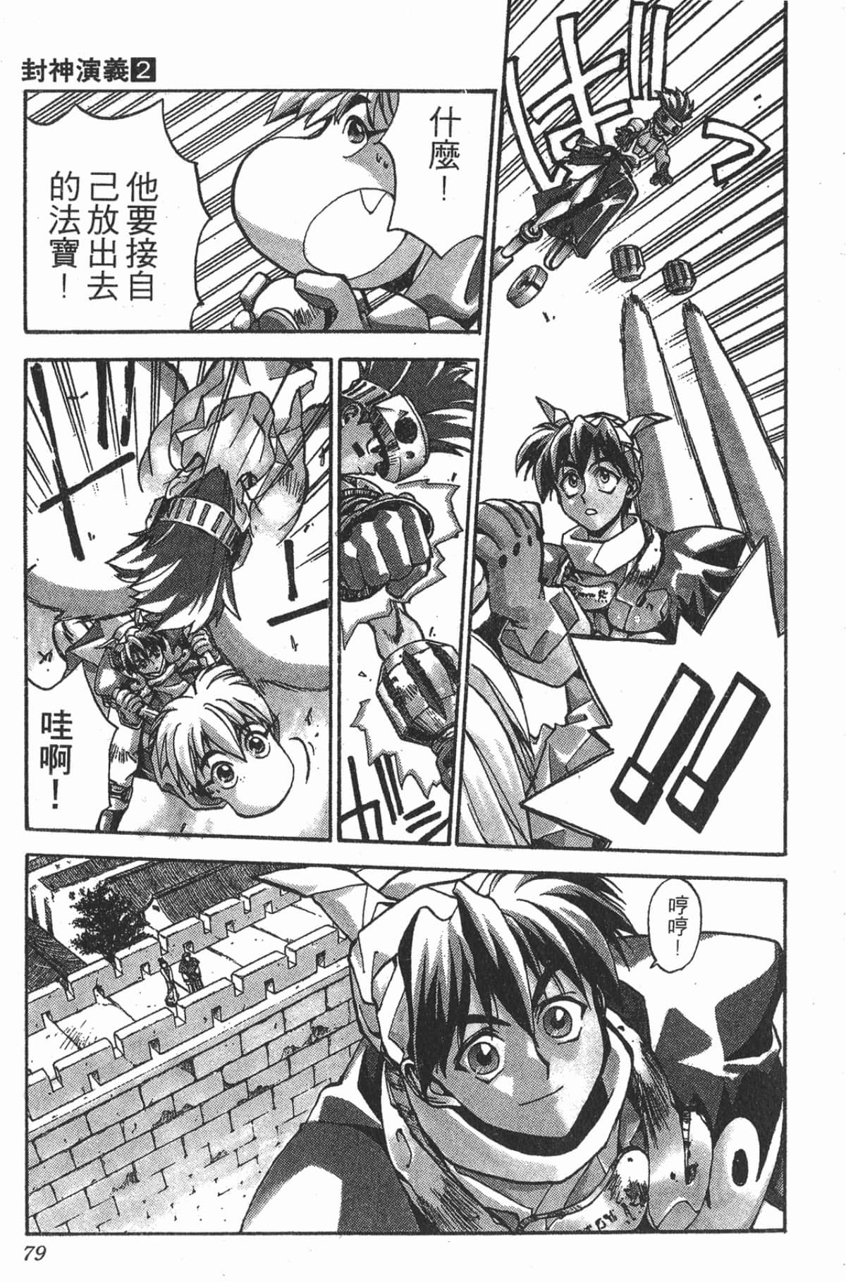 Page 78