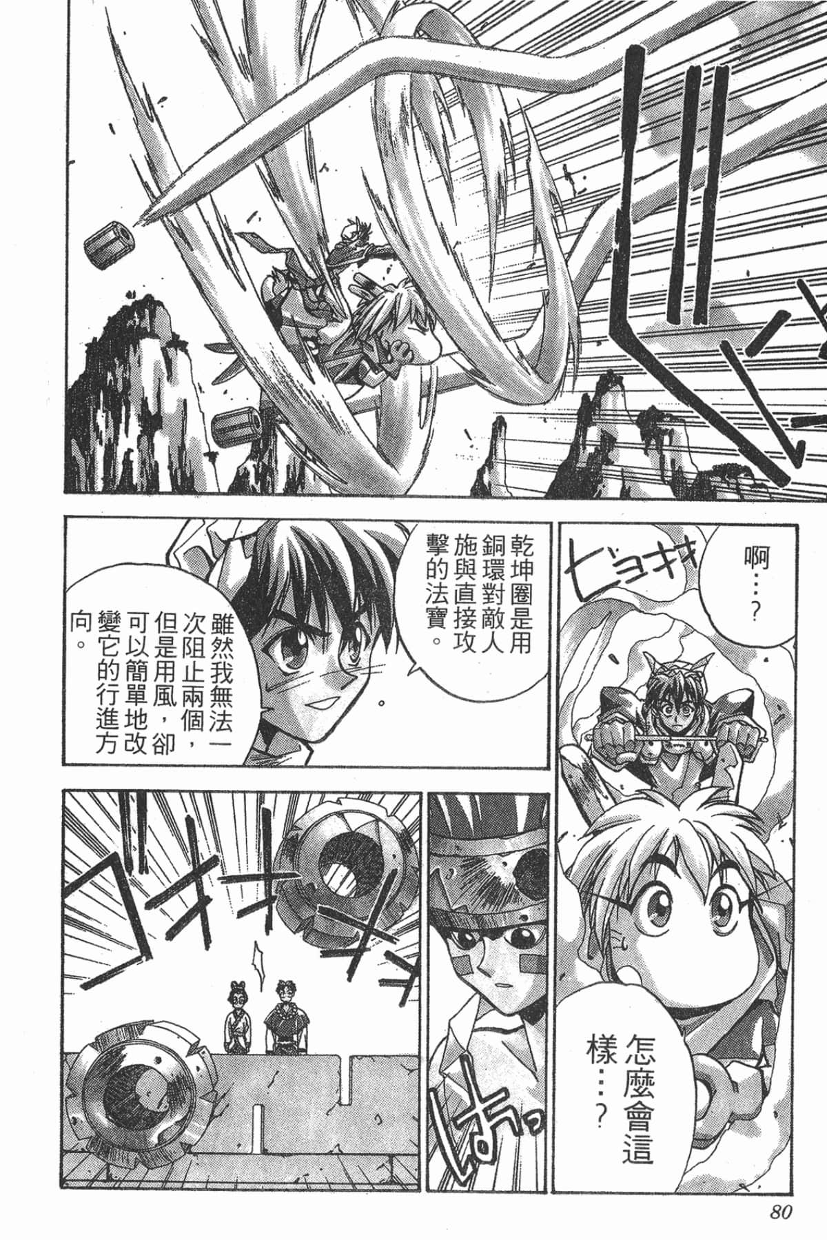 Page 79