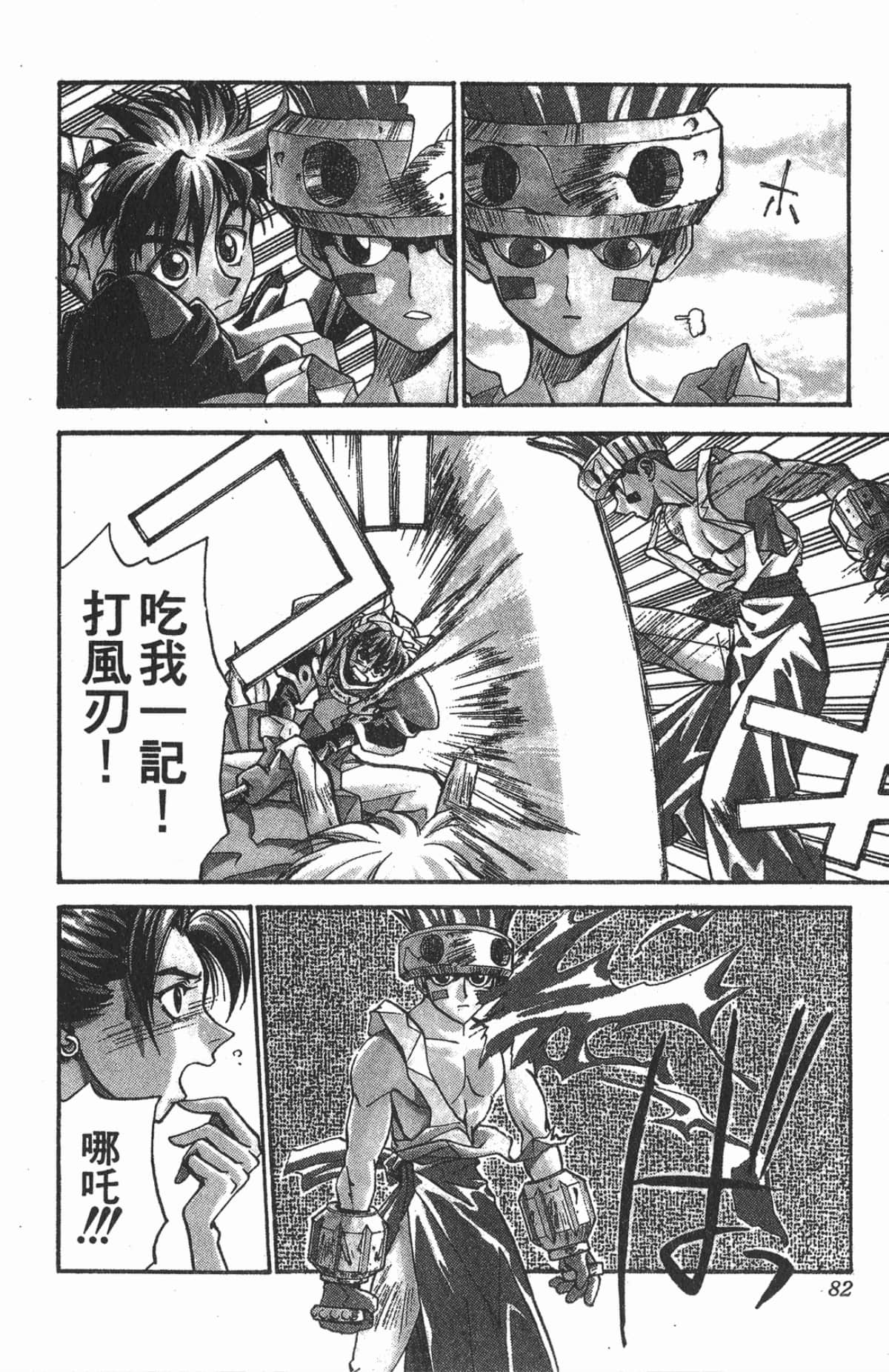 Page 81