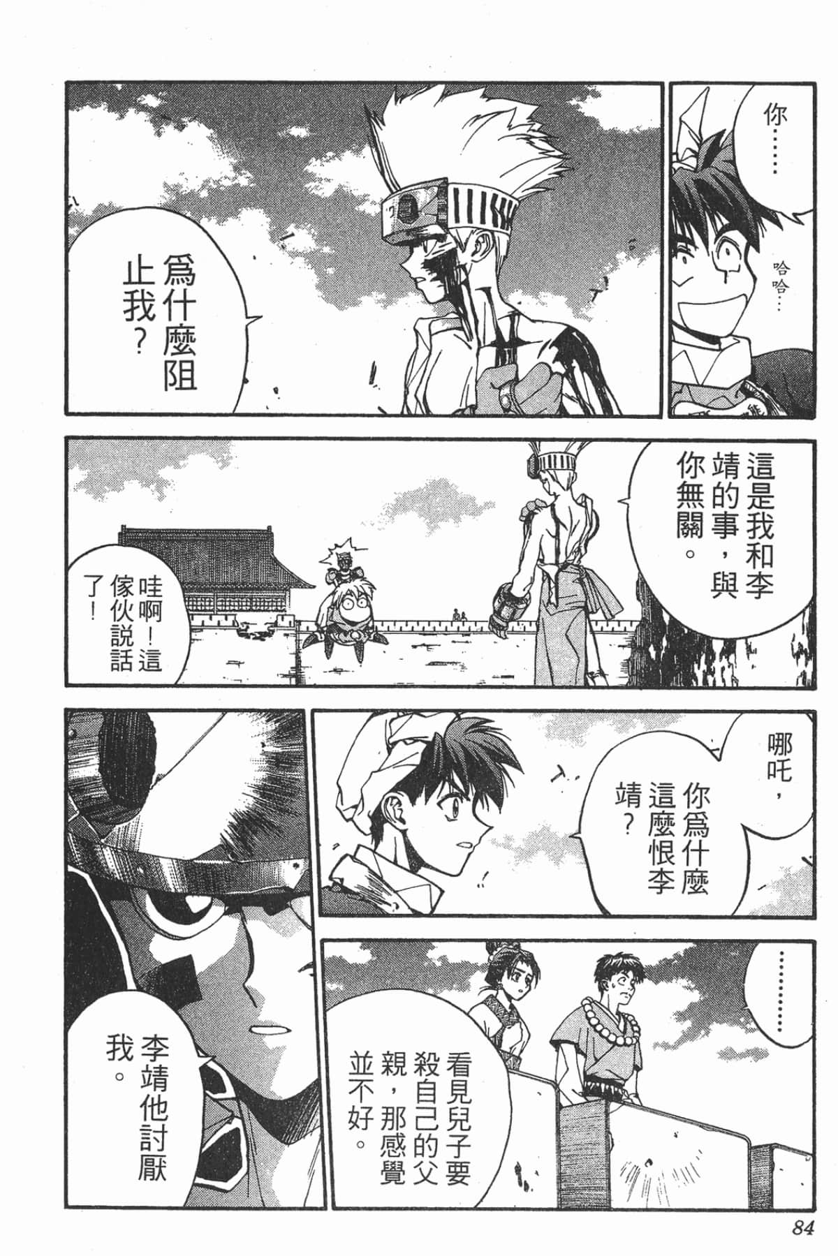Page 83