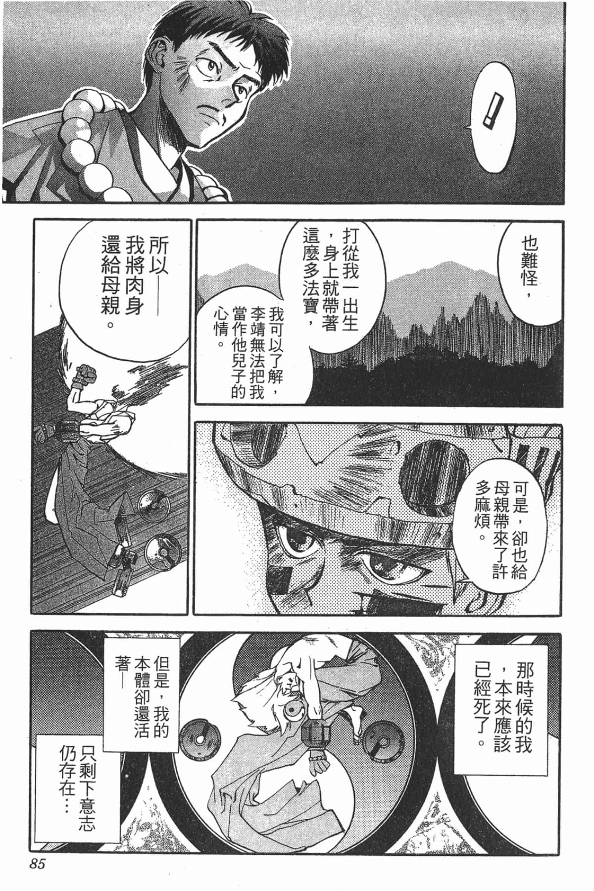Page 84