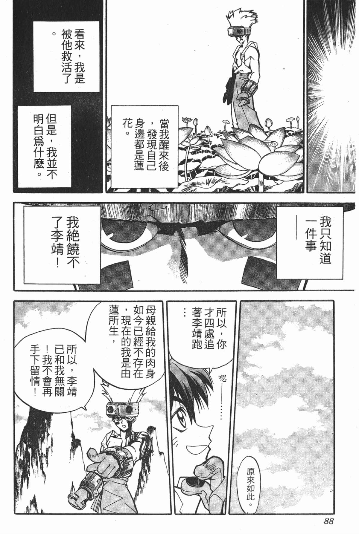 Page 87