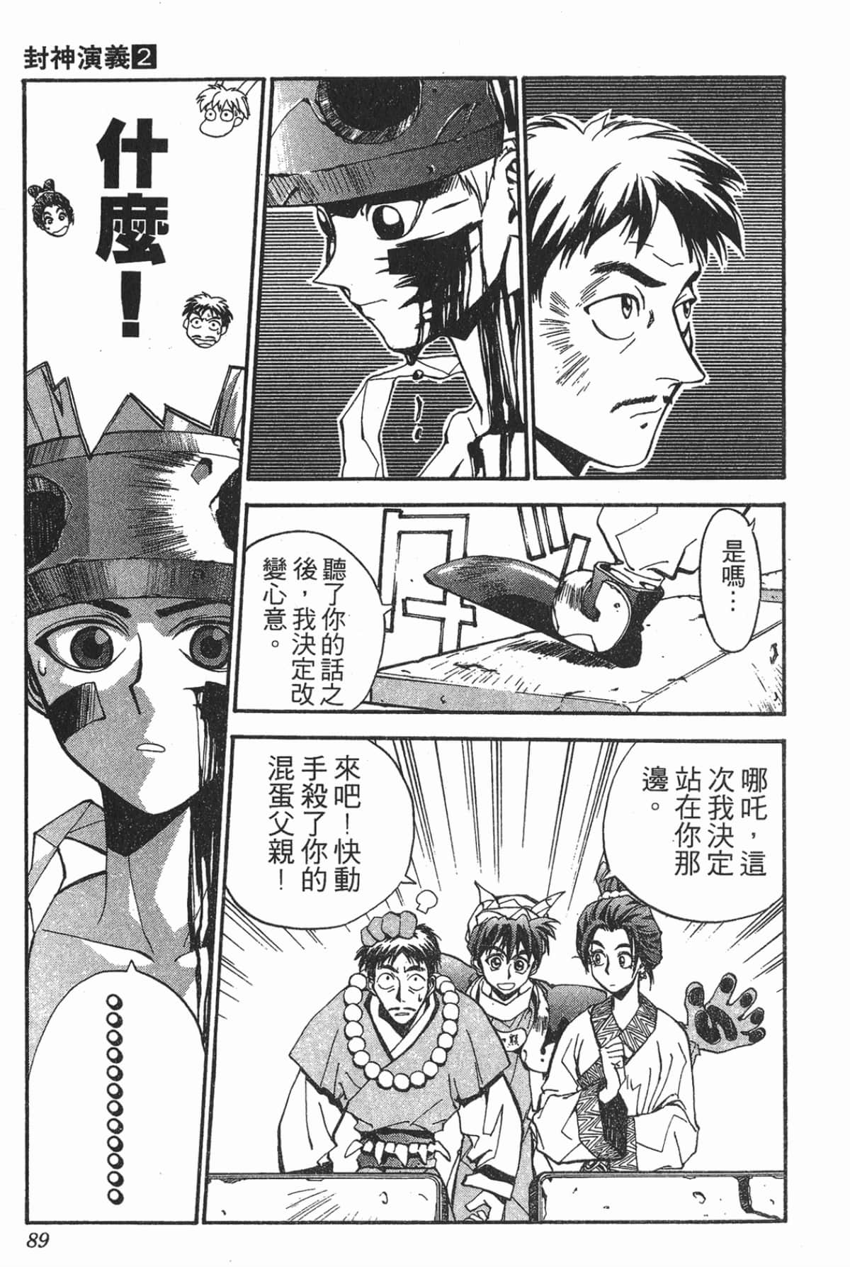 Page 88