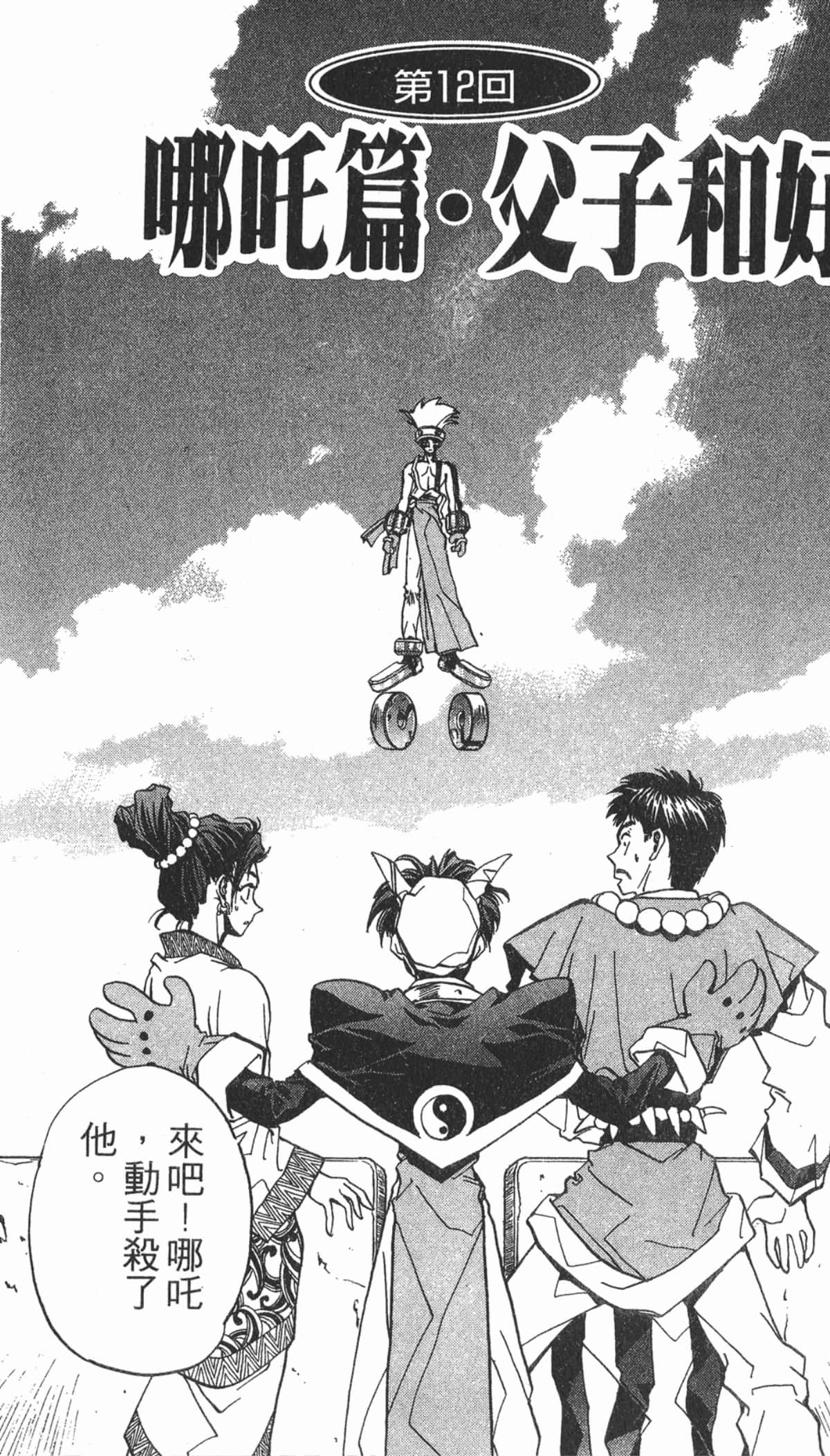 Page 90