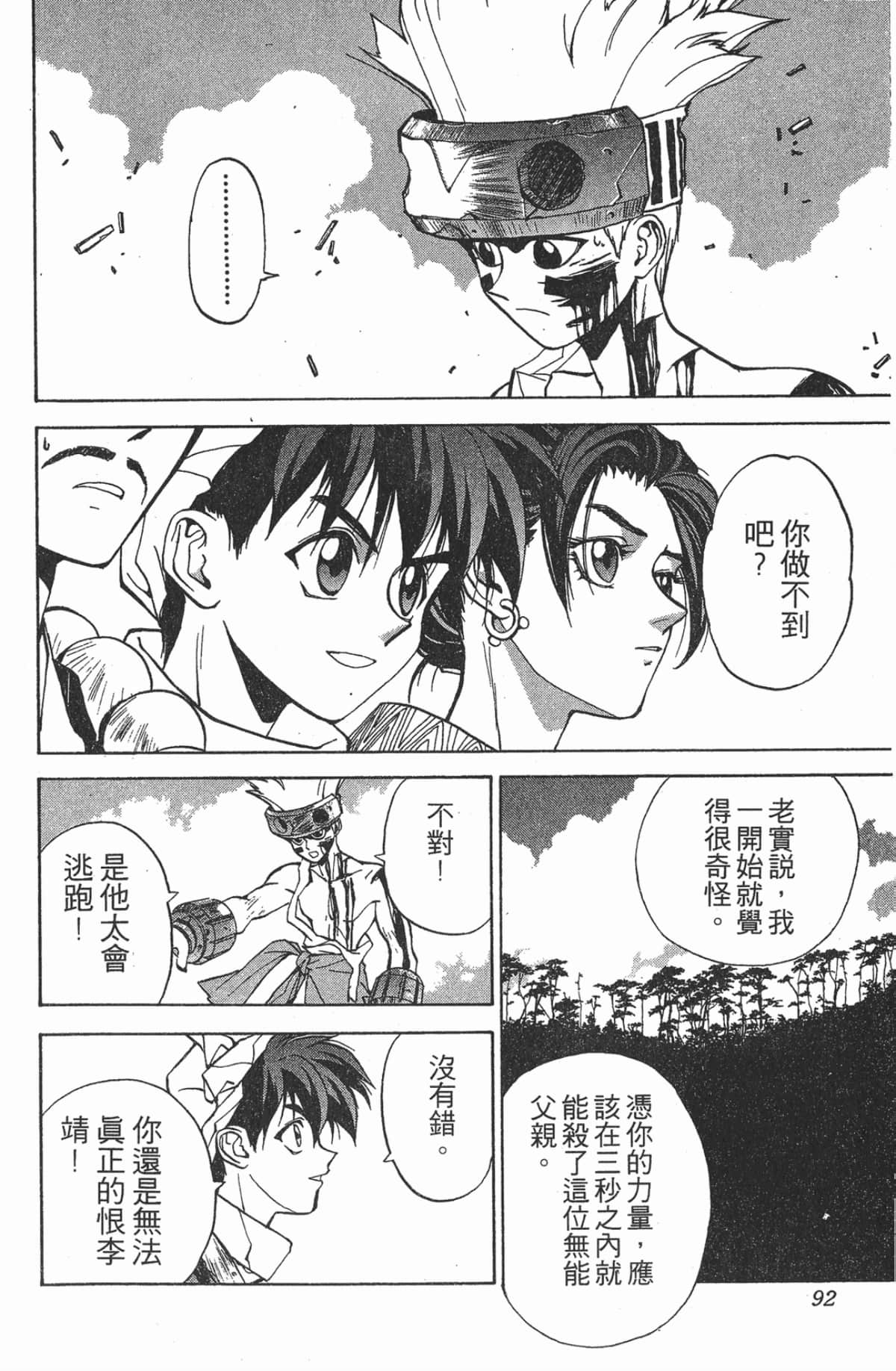 Page 91