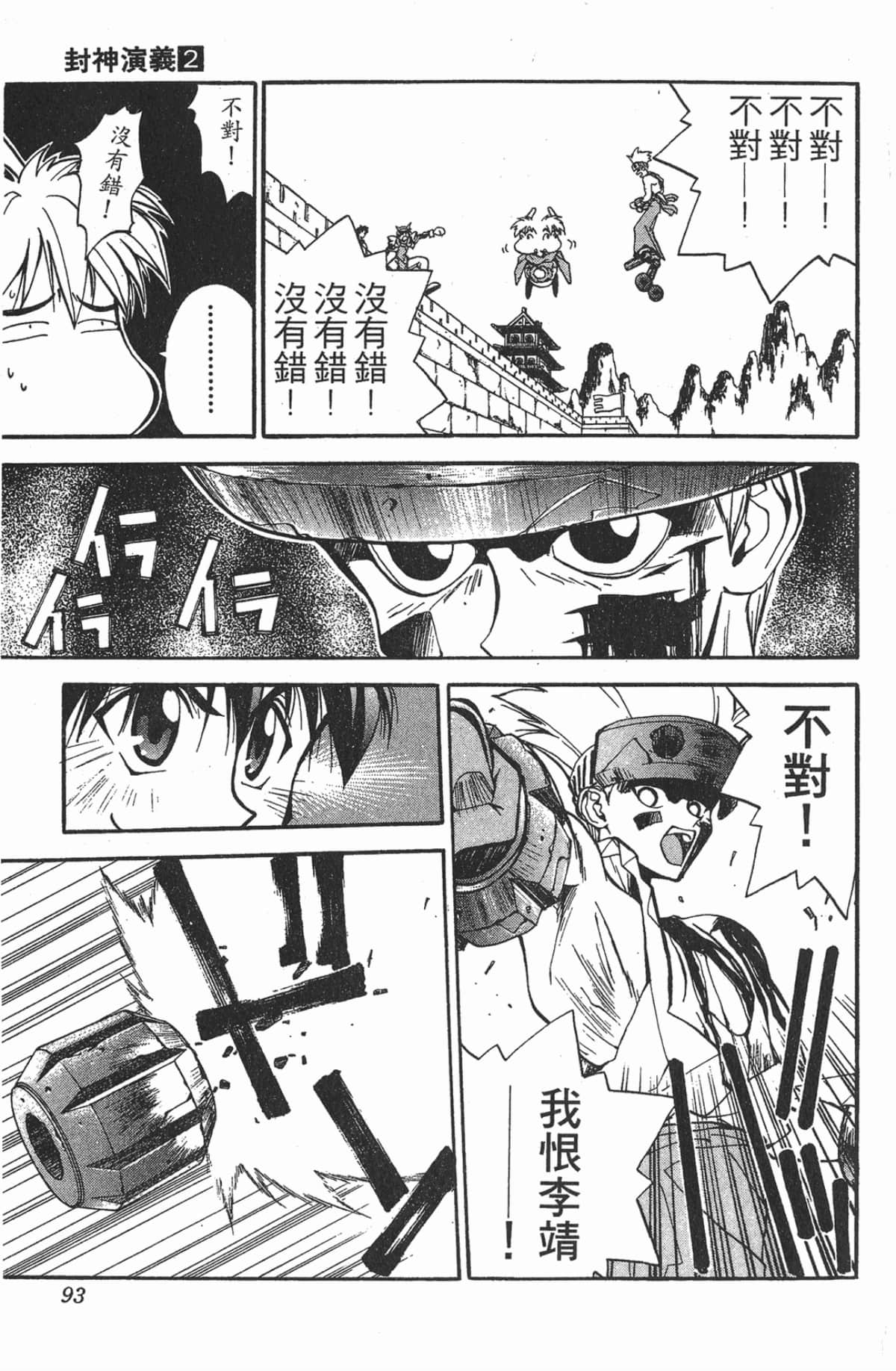 Page 92