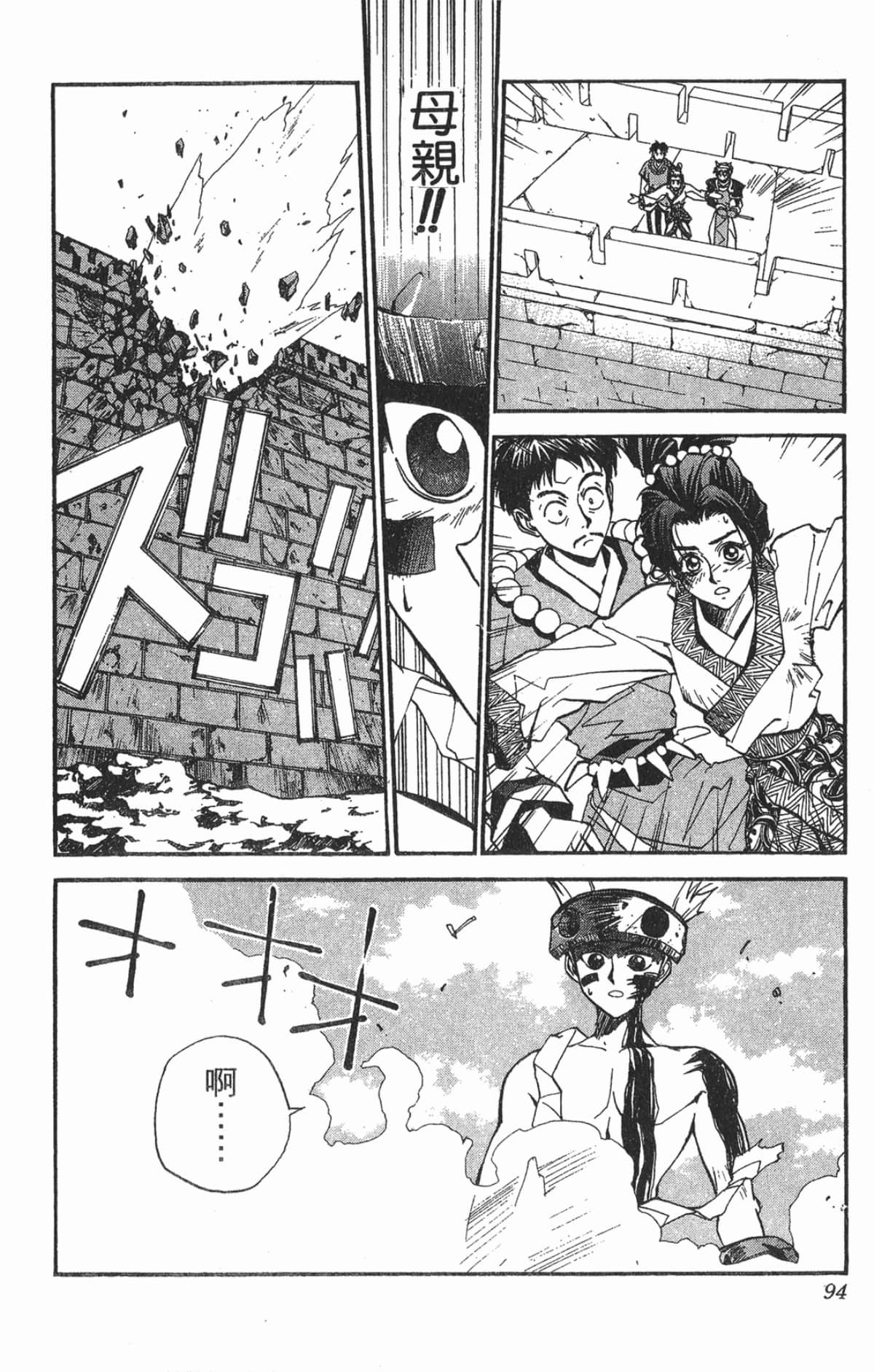 Page 93