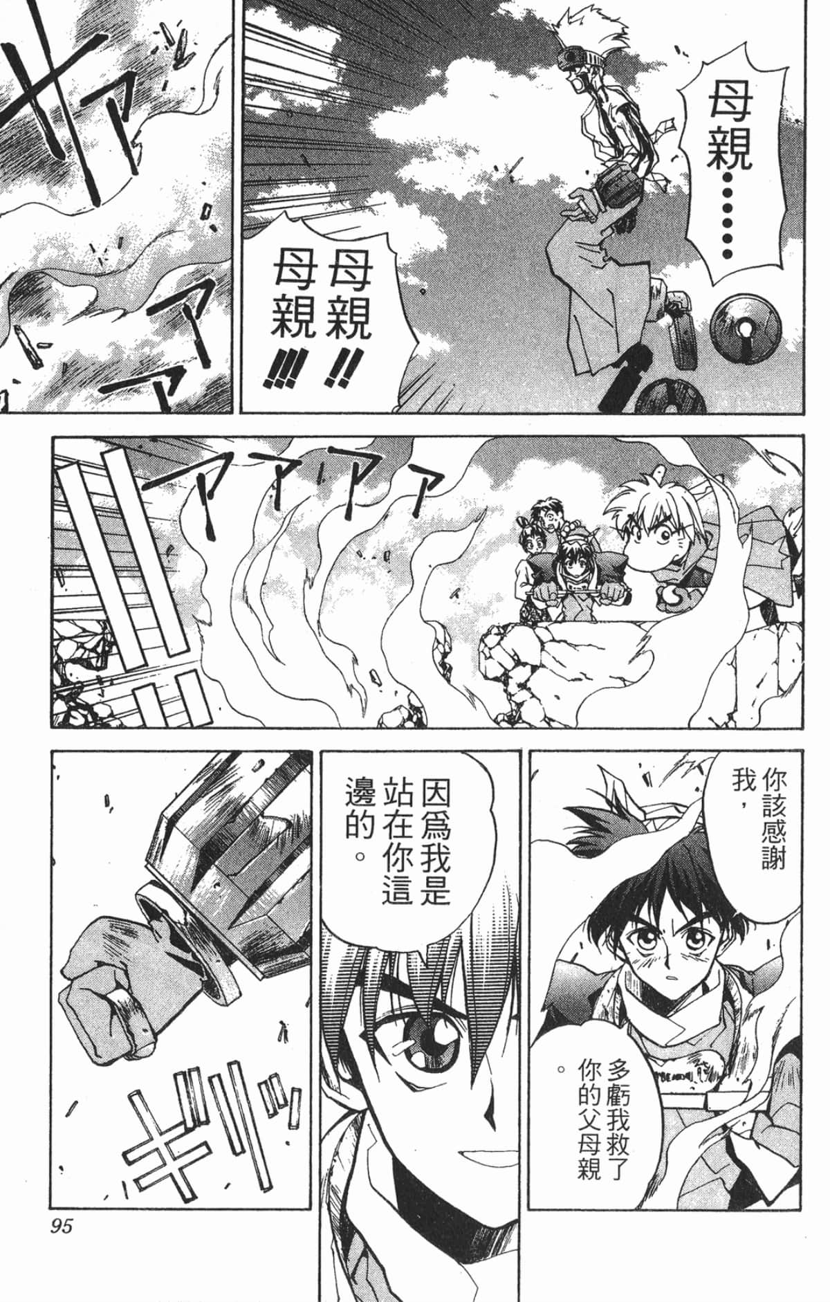 Page 94