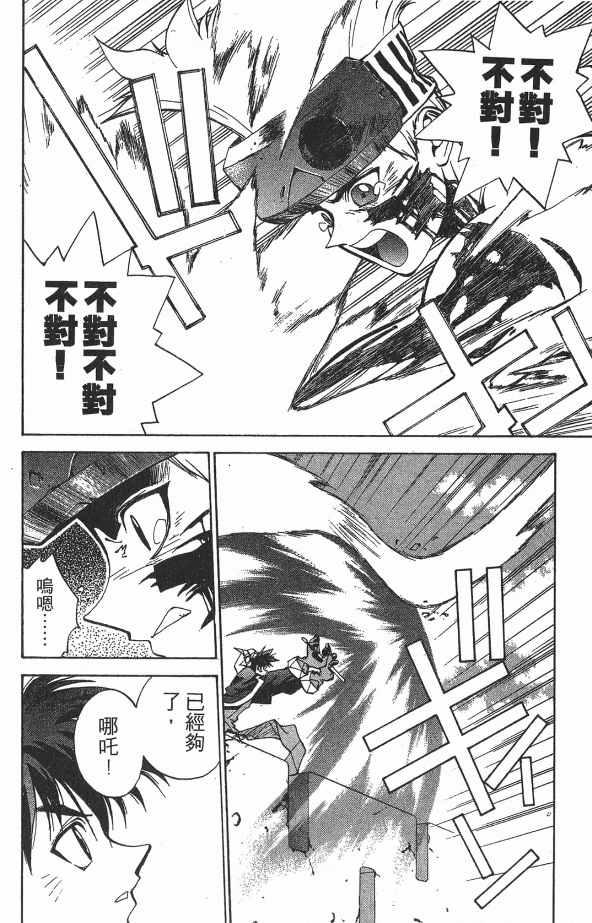 Page 95