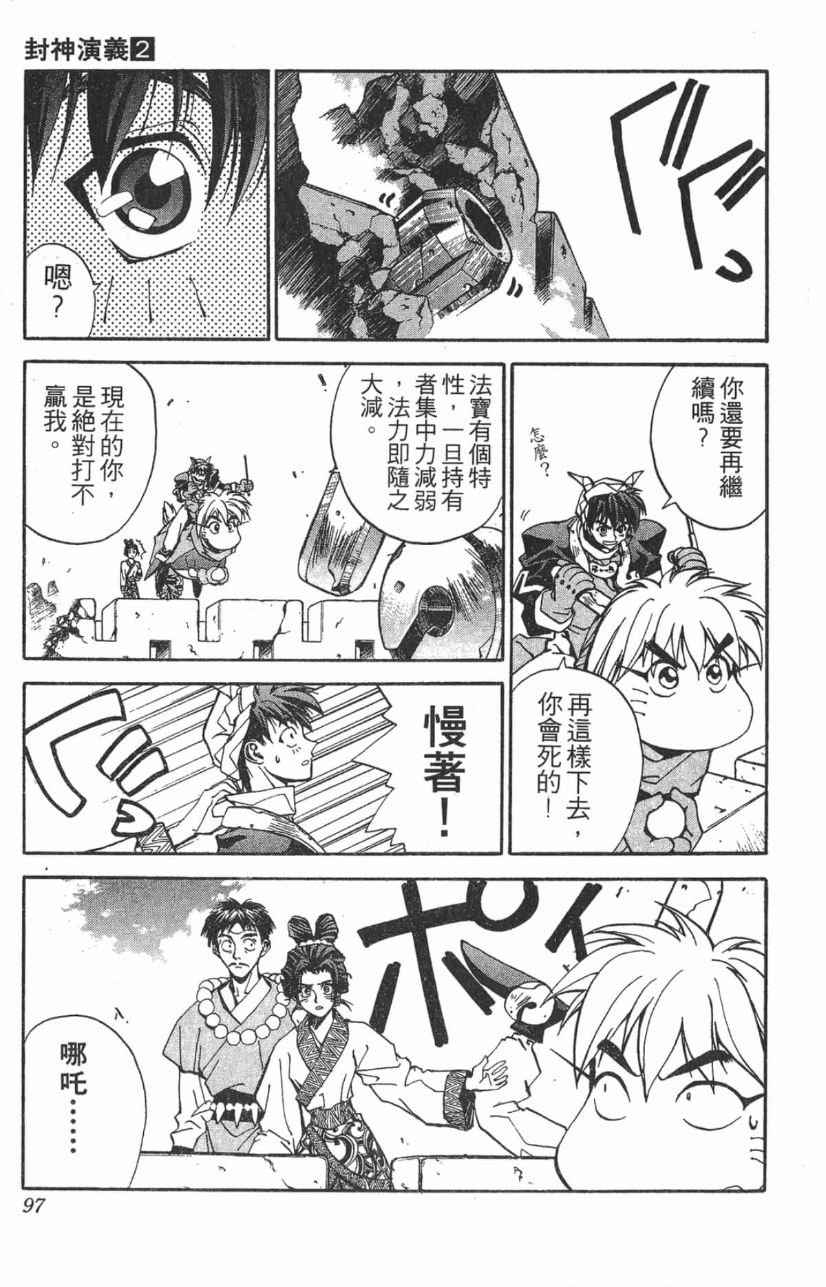 Page 96