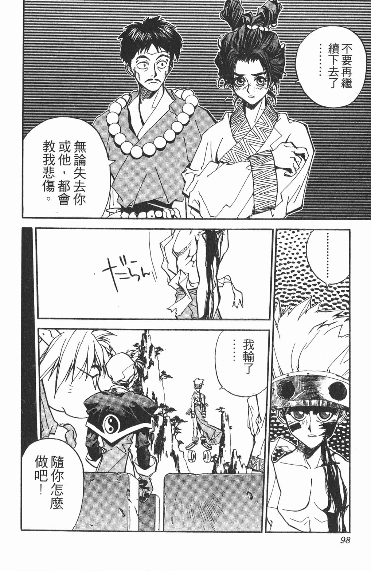 Page 97