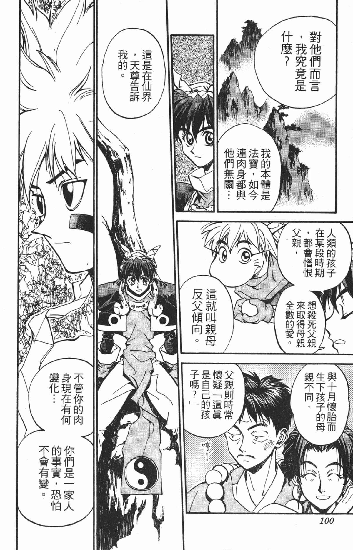Page 99
