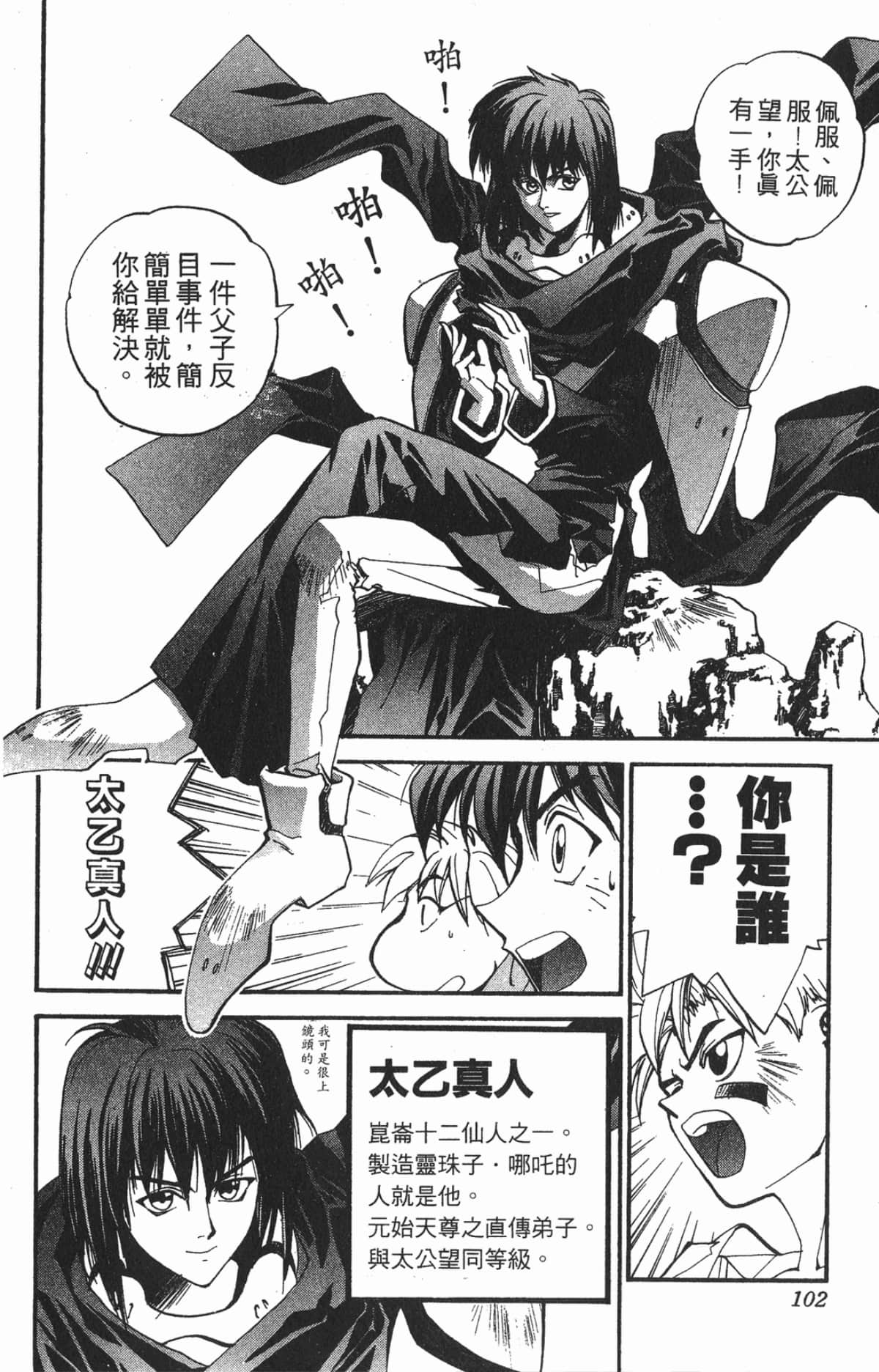 Page 101