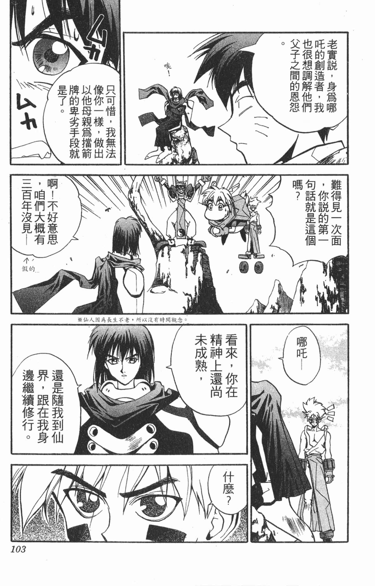 Page 102