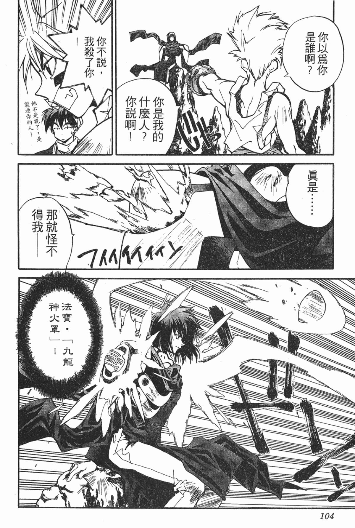 Page 103