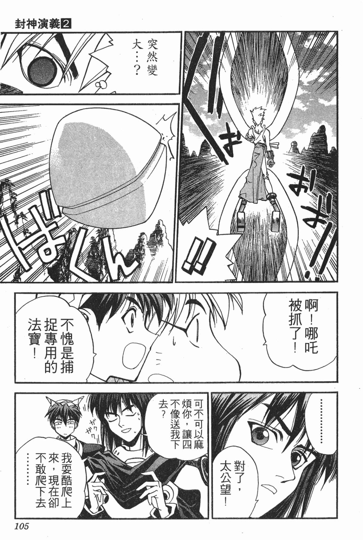 Page 104