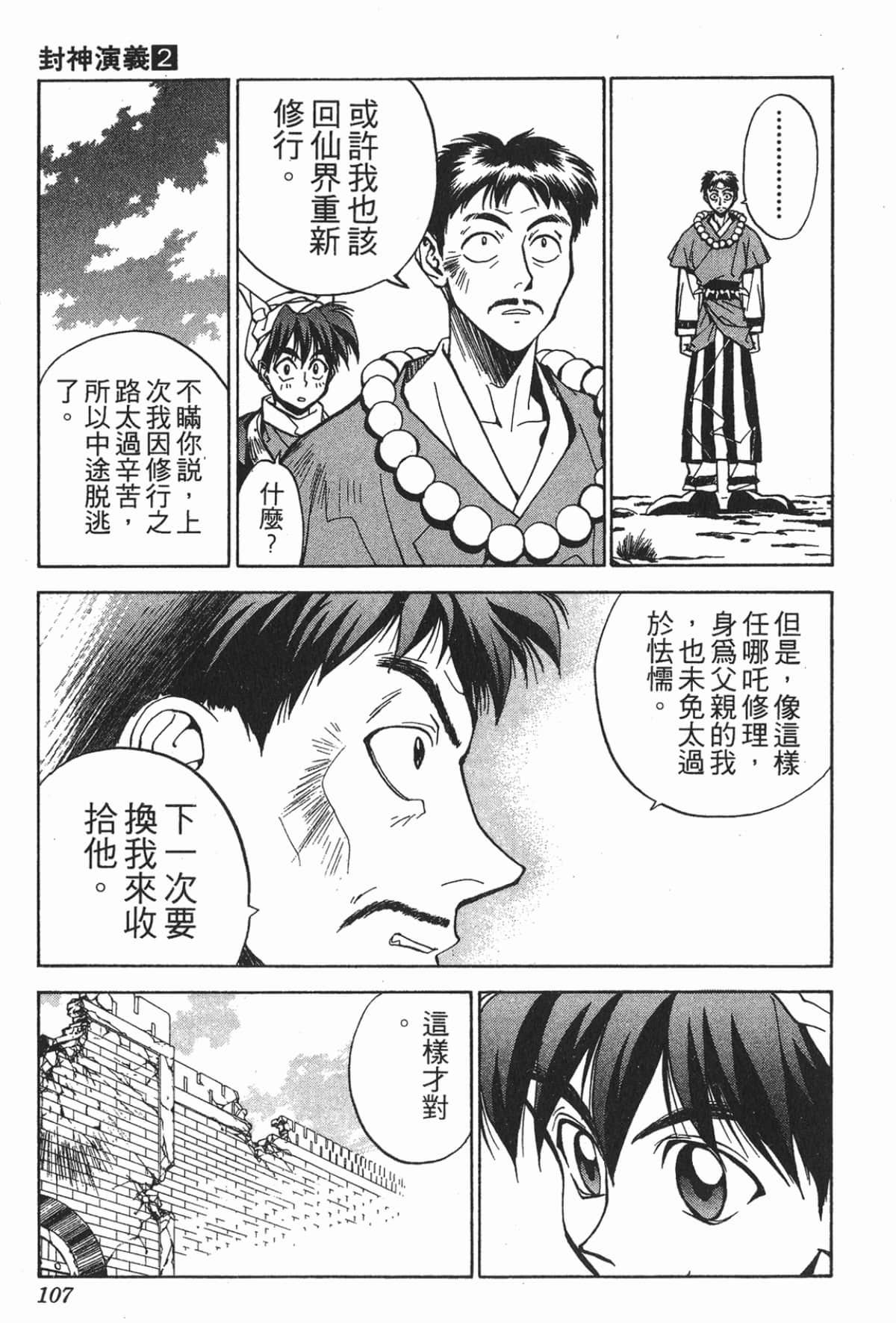 Page 106