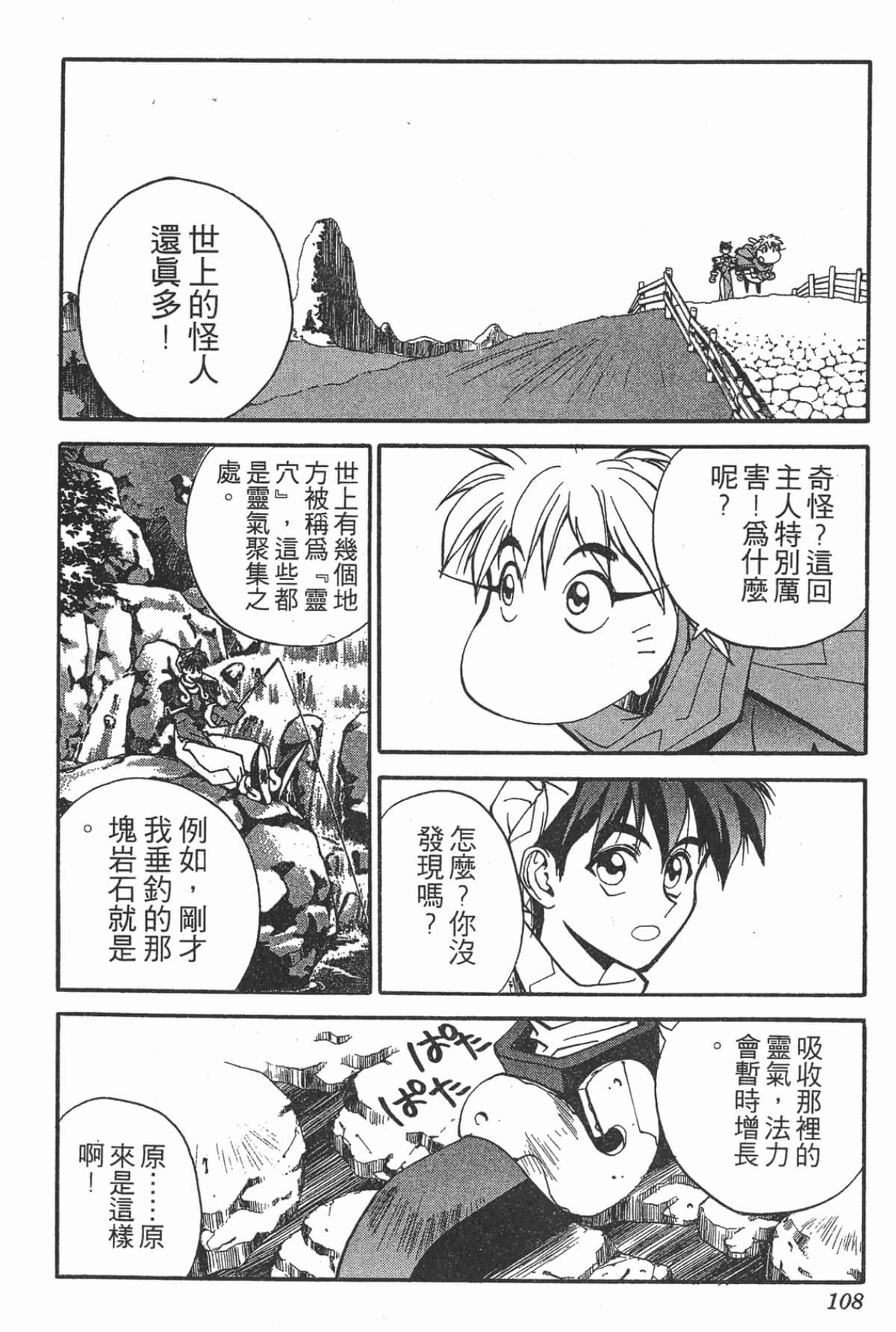 Page 107
